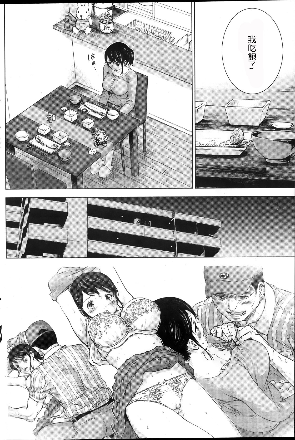 [色白好] ネトラセラレ 第1-27話 [中国翻訳]