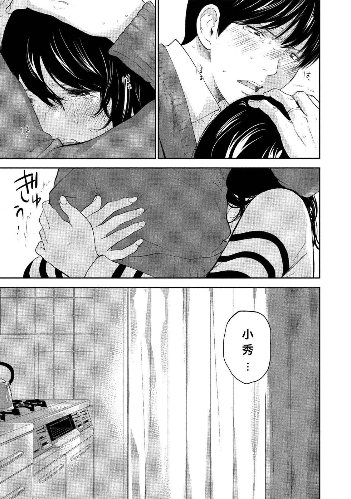 [色白好] ネトラセラレ 第1-27話 [中国翻訳]