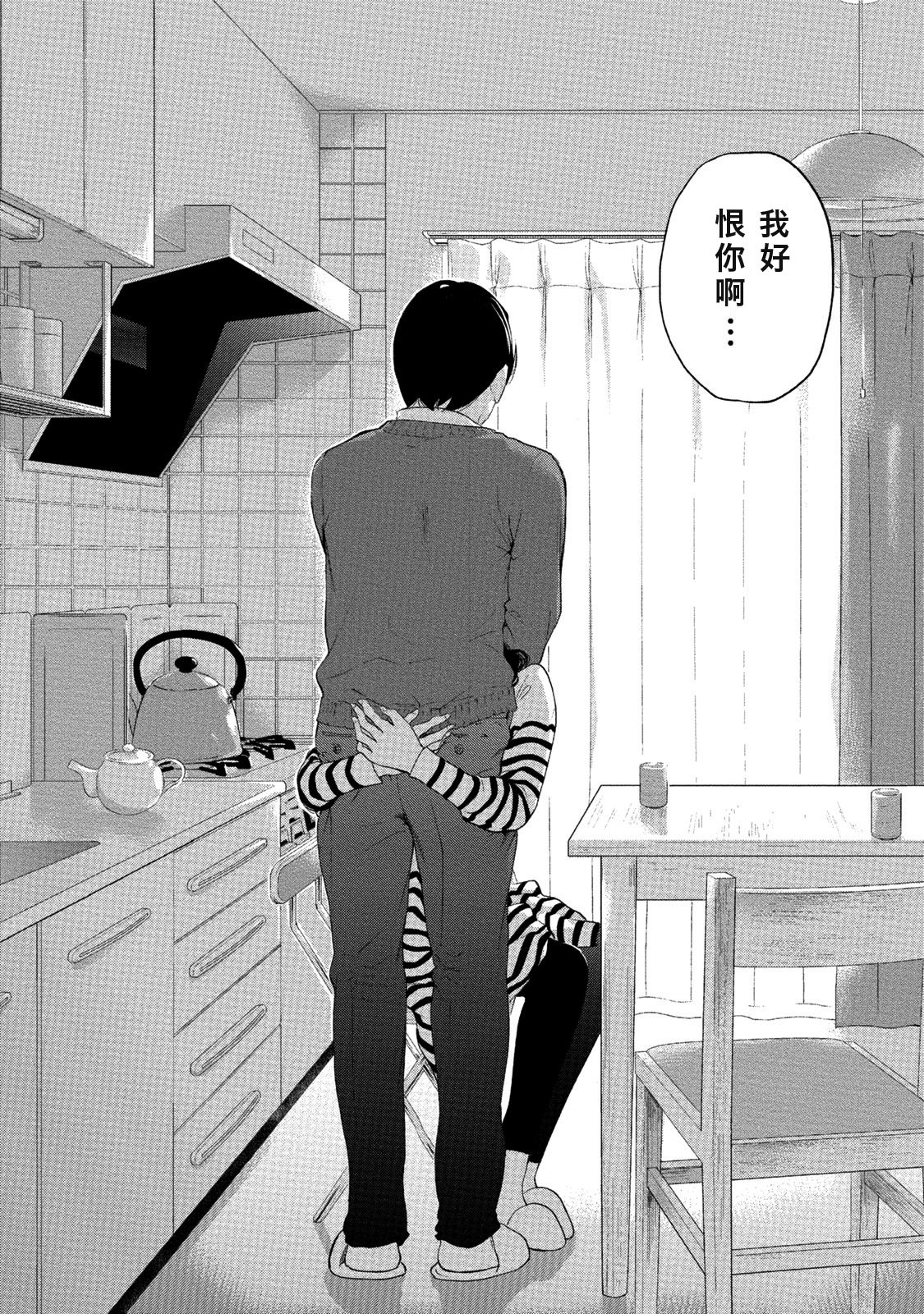 [色白好] ネトラセラレ 第1-27話 [中国翻訳]