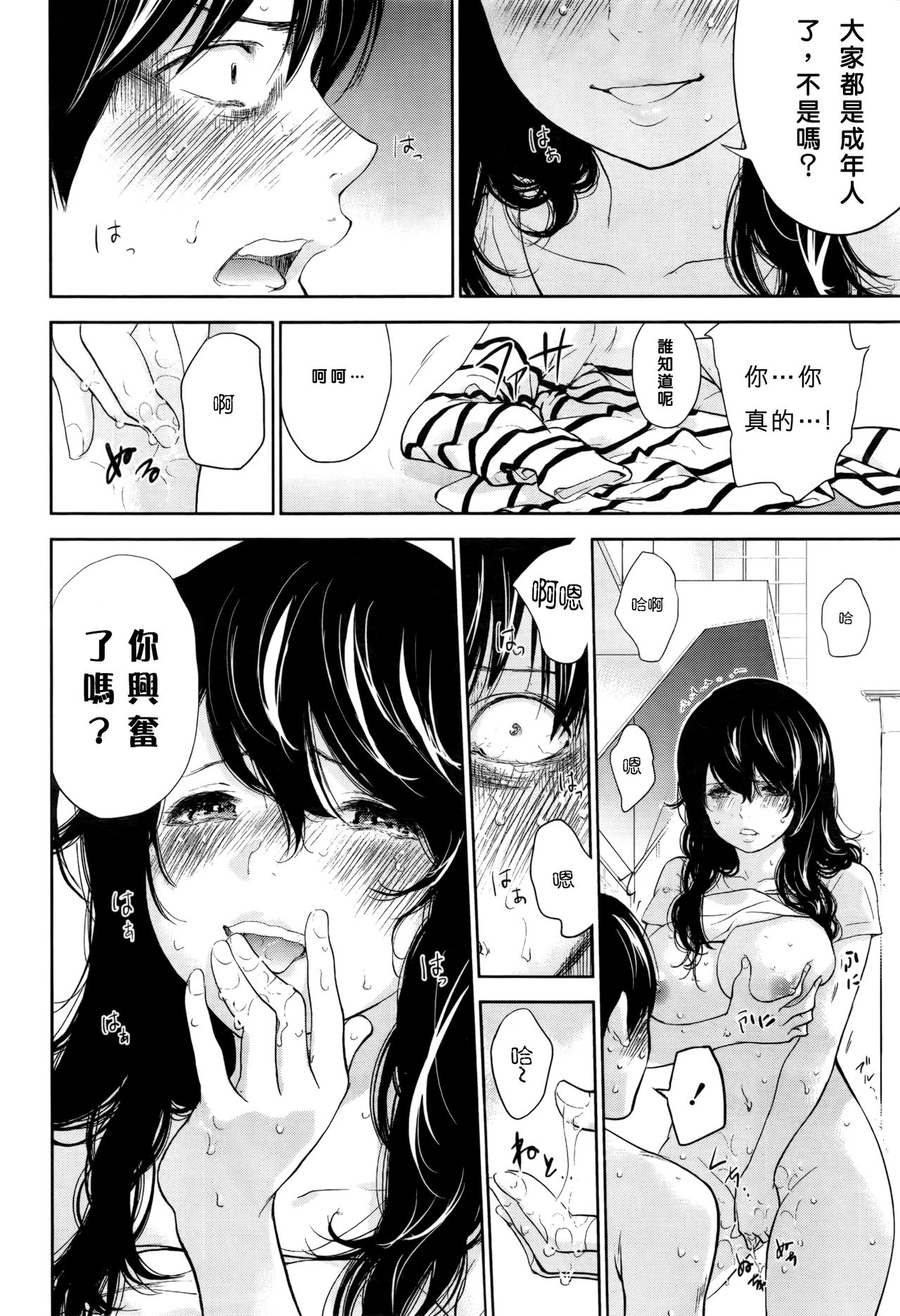 [色白好] ネトラセラレ 第1-27話 [中国翻訳]