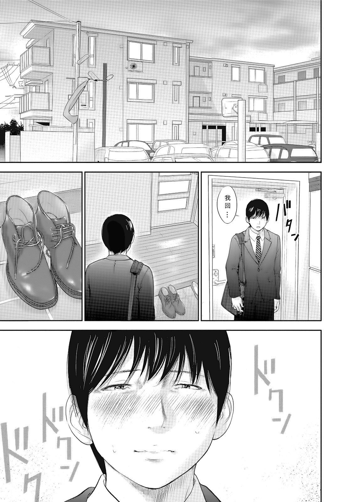 [色白好] ネトラセラレ 第1-27話 [中国翻訳]