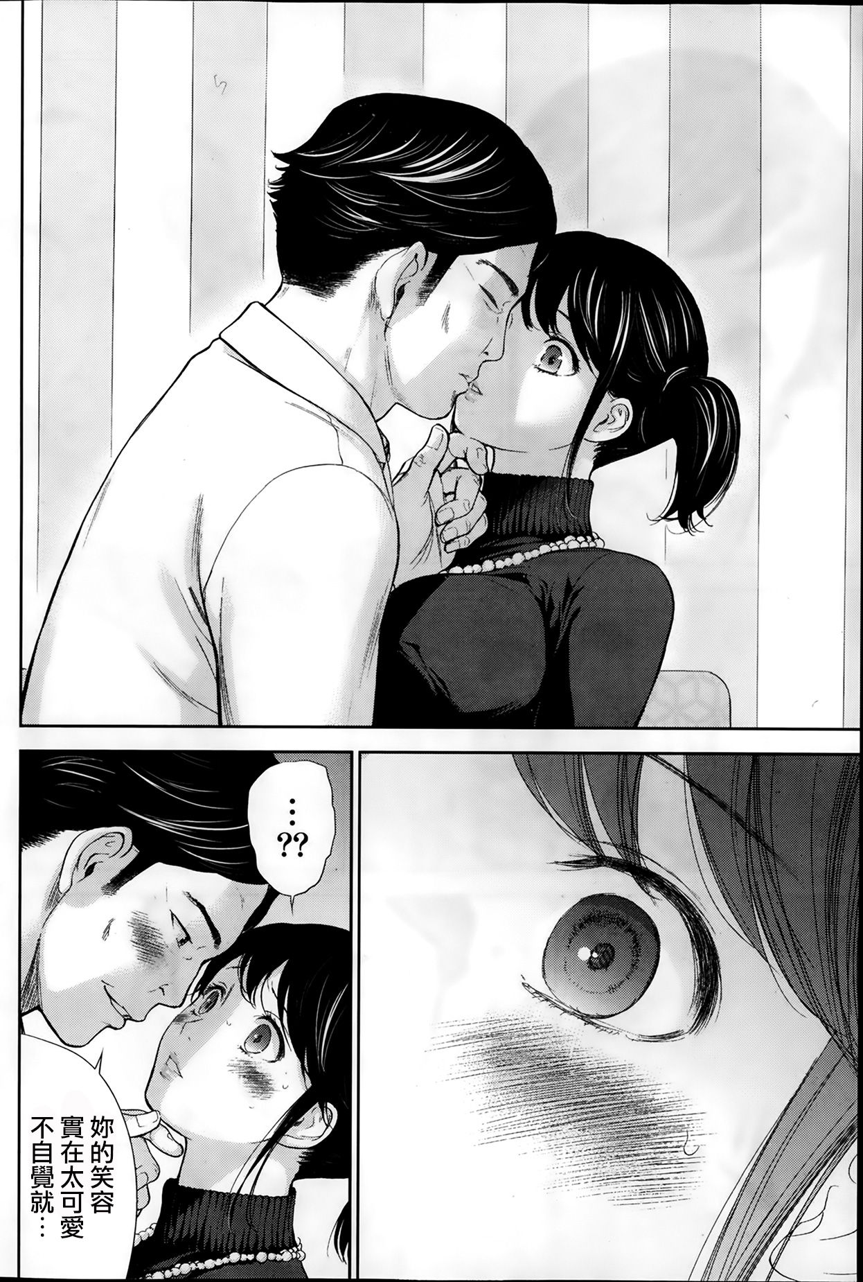 [色白好] ネトラセラレ 第1-27話 [中国翻訳]