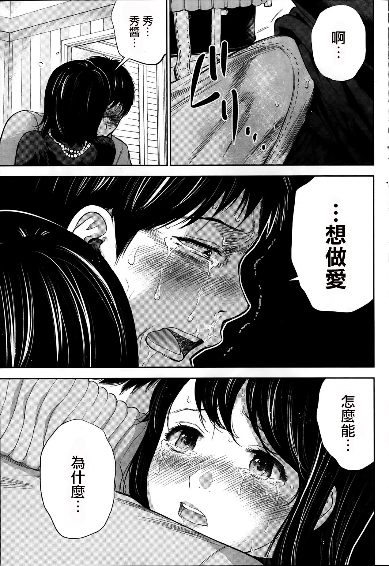 [色白好] ネトラセラレ 第1-27話 [中国翻訳]