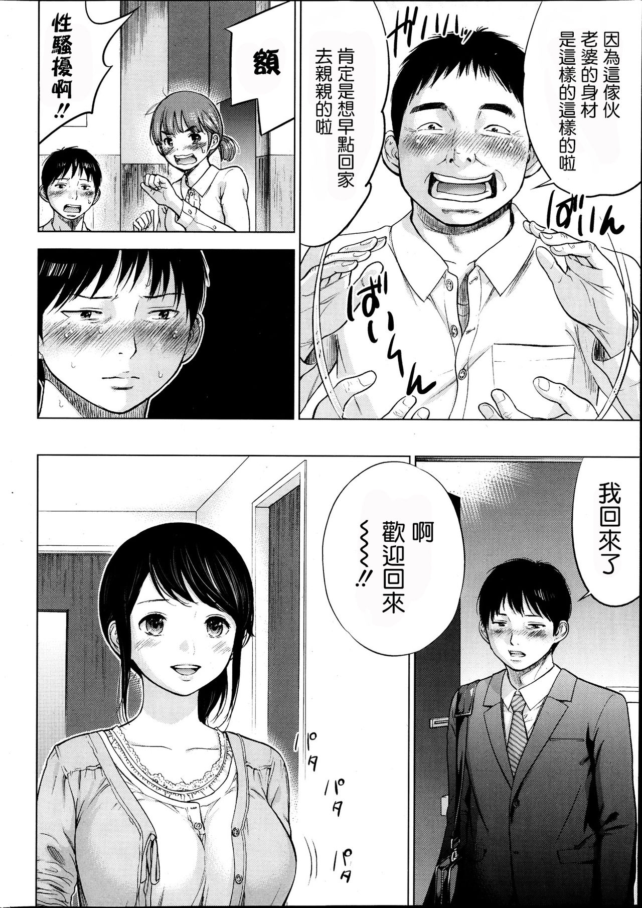 [色白好] ネトラセラレ 第1-27話 [中国翻訳]