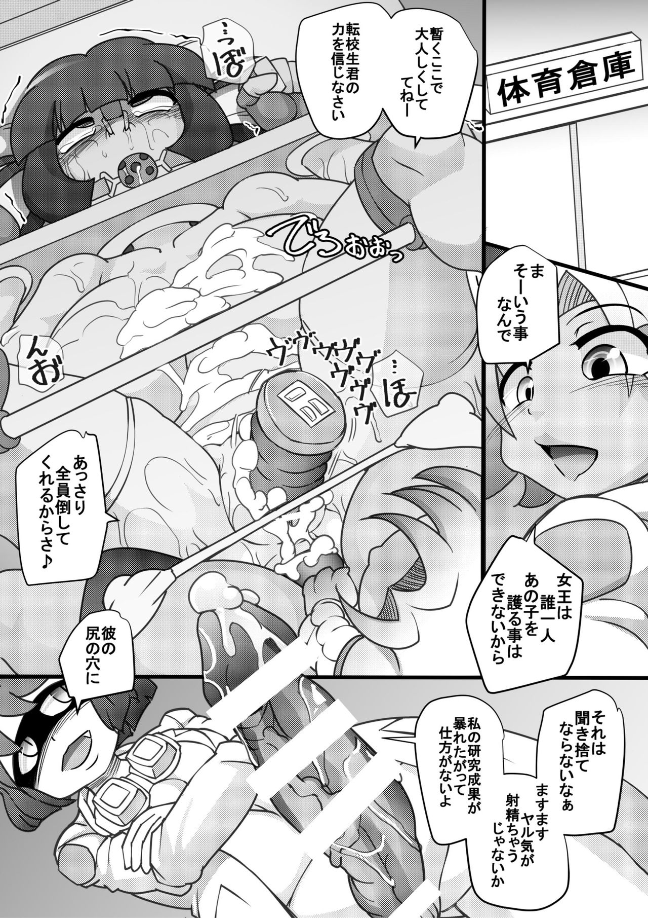 [せいしめんたい (しょーりゅーぺん)] ウチの女生徒全員孕ませた獣がアンタの学園にイクらしいよ? 3