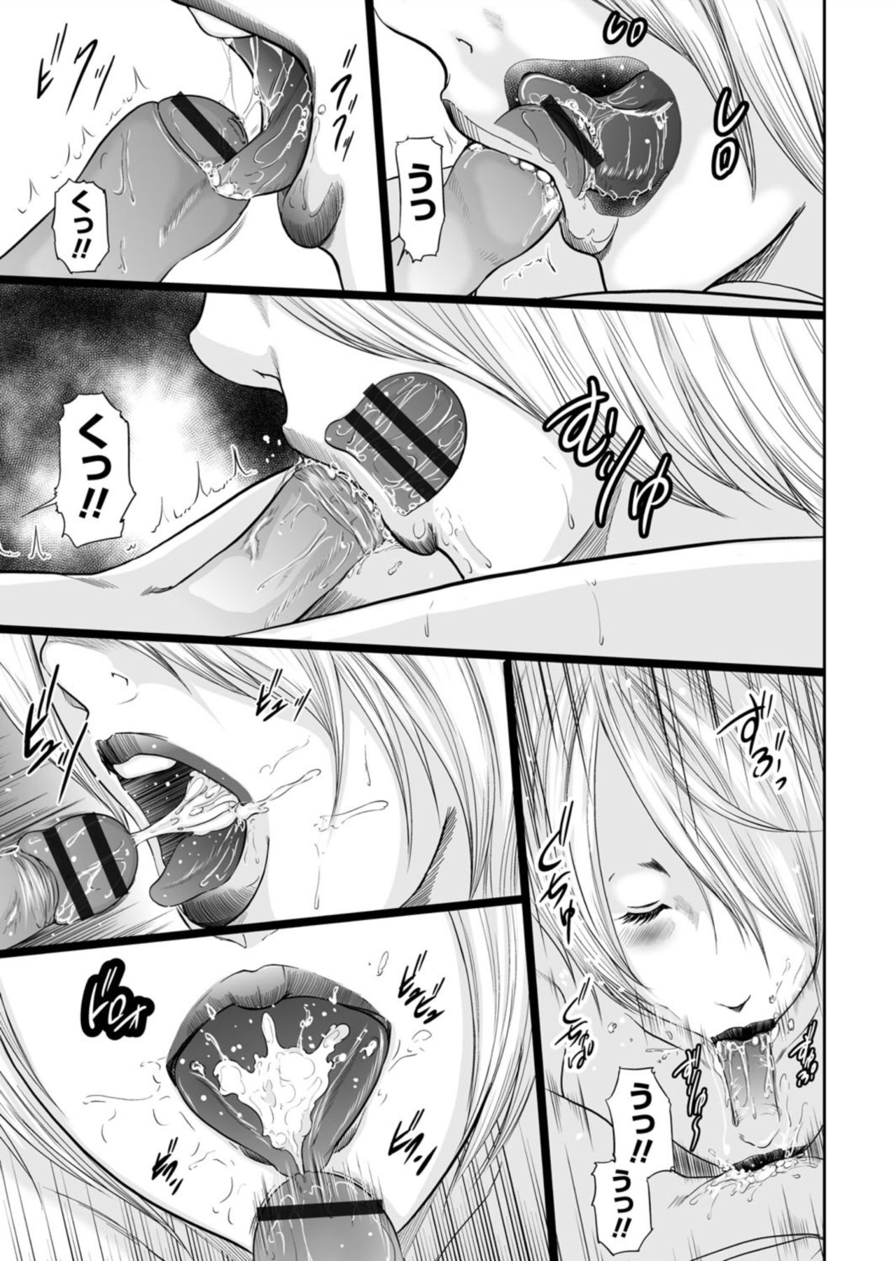 [御手洗佑樹] いかにして母は女を解放したか 第0話 [DL版]