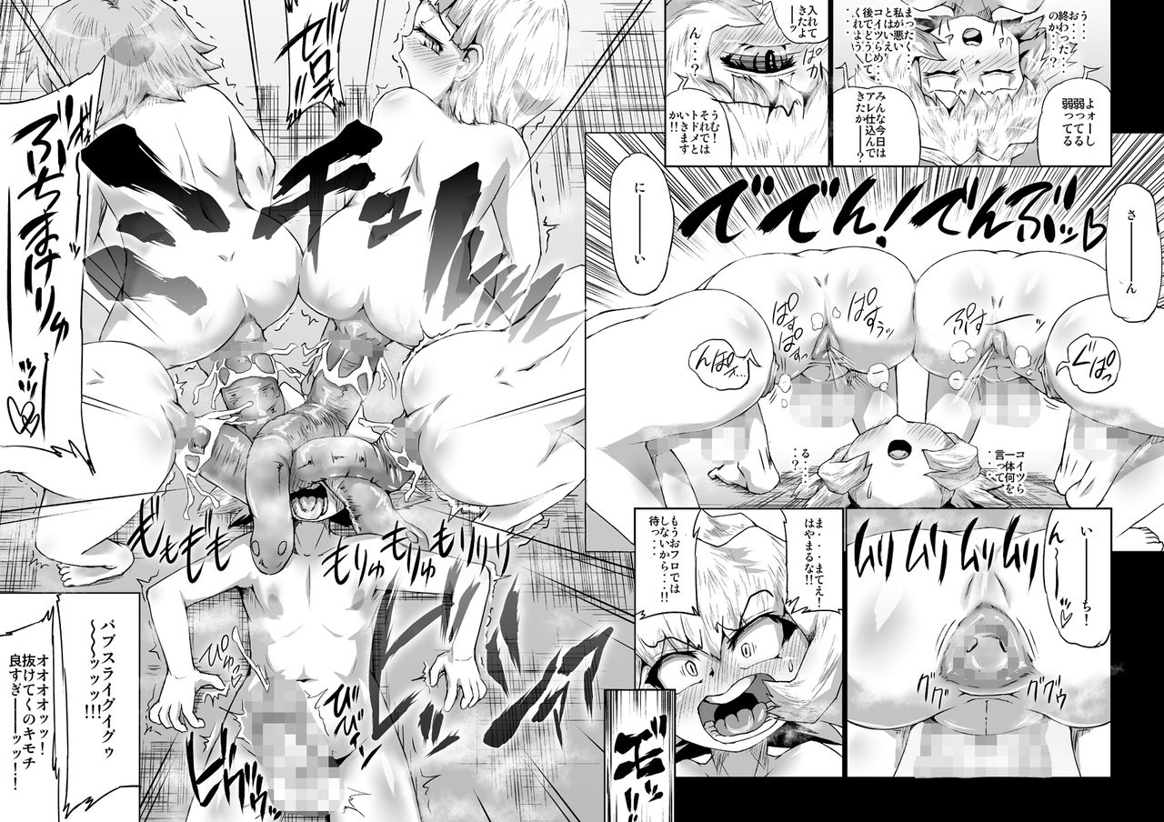 [Master Volume (銃丈)] アビズマルブレイブ 総集編