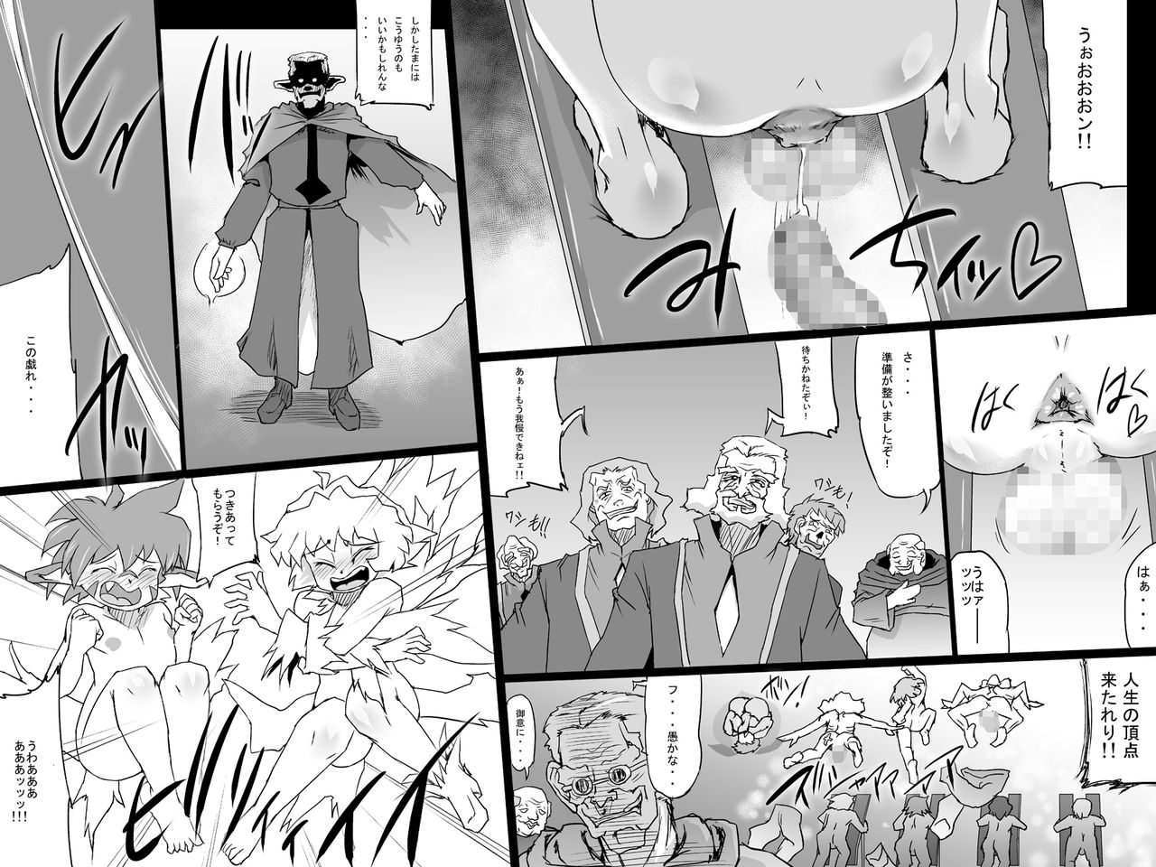 [Master Volume (銃丈)] アビズマルブレイブ 総集編