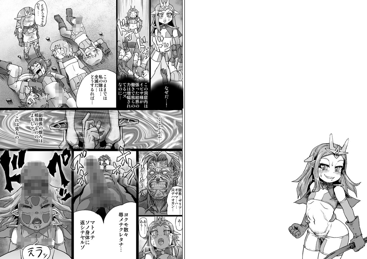 [Master Volume (銃丈)] アビズマルブレイブ 総集編