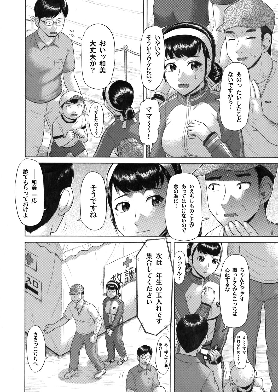 コミックマグナム Vol.30