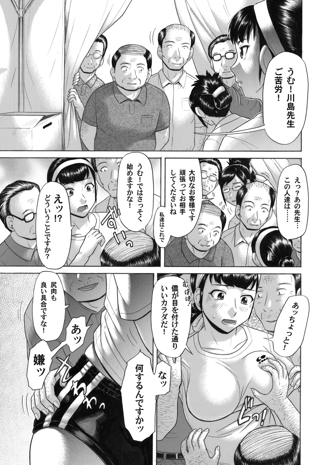 コミックマグナム Vol.30