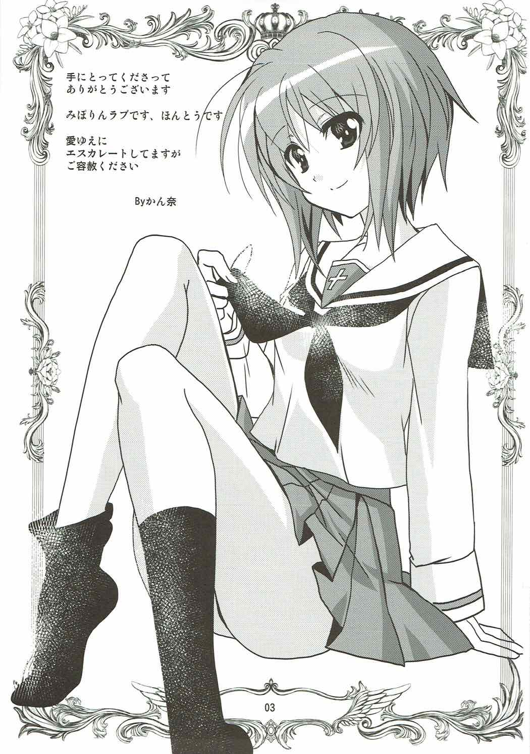 (C91) [PLUM (かん奈)] SCRAMBLE☆DUET (ガールズ&パンツァー)