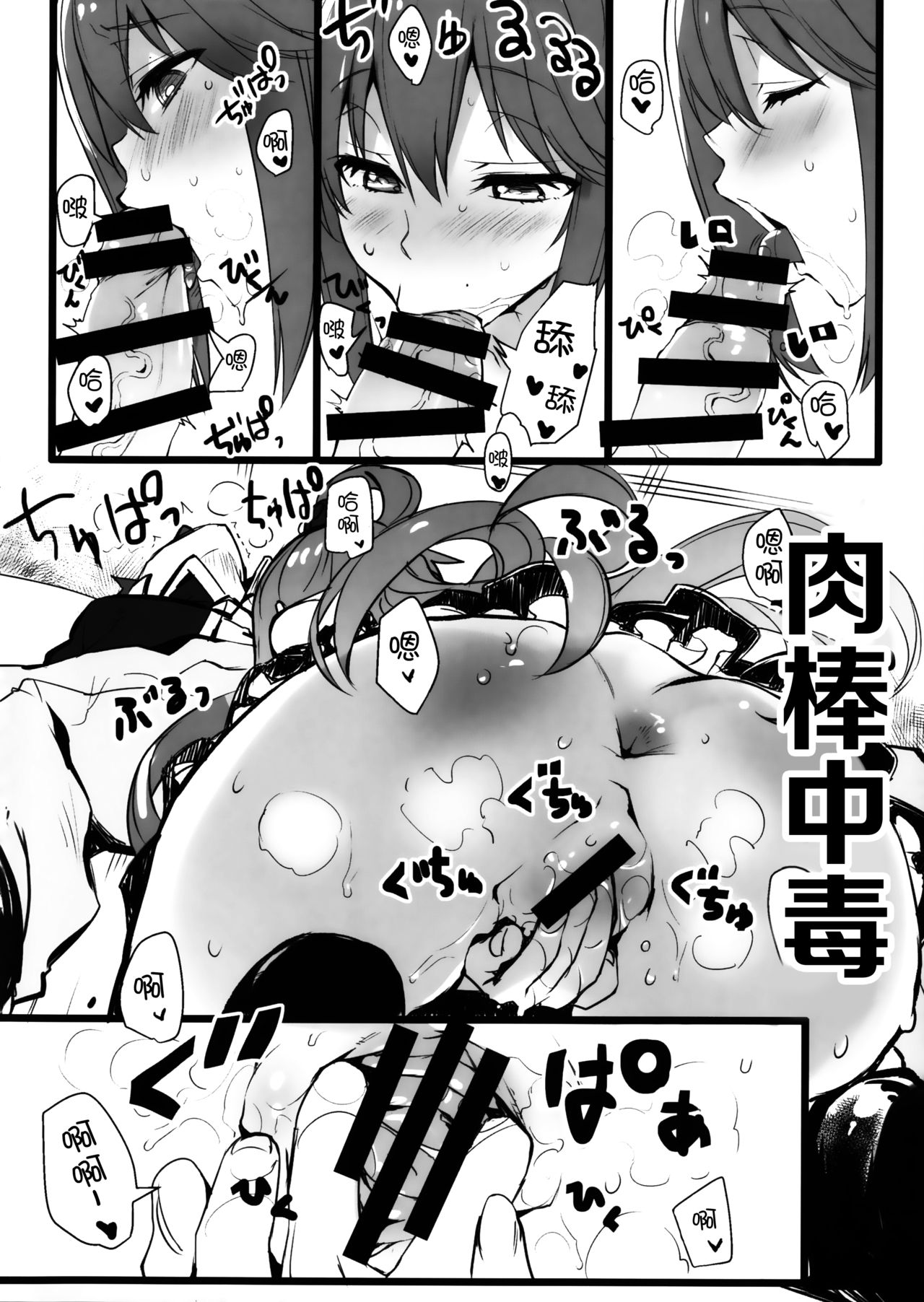 (COMIC1☆11) [WASABI (畳)] 百ぱーせんとお酒のせい (この素晴らしい世界に祝福を!) [中国翻訳]