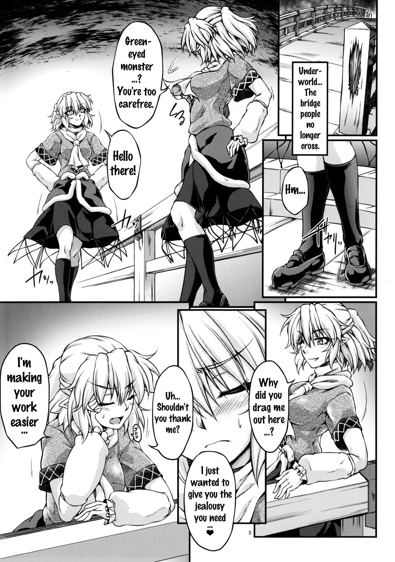 (C85) [幸撃 (大月渉)] 橋姫侵触-肆- (東方Project) [英訳]