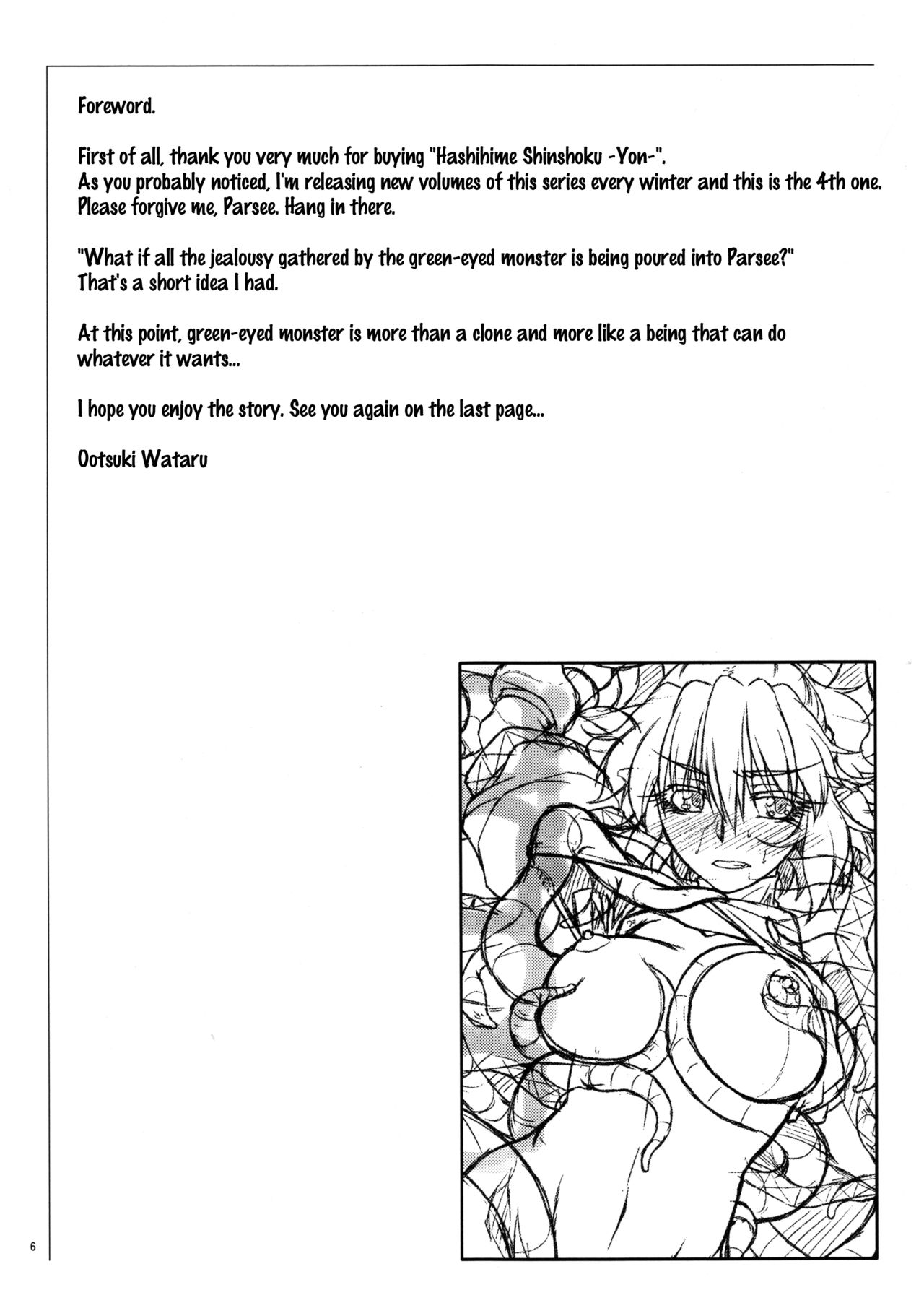 (C85) [幸撃 (大月渉)] 橋姫侵触-肆- (東方Project) [英訳]
