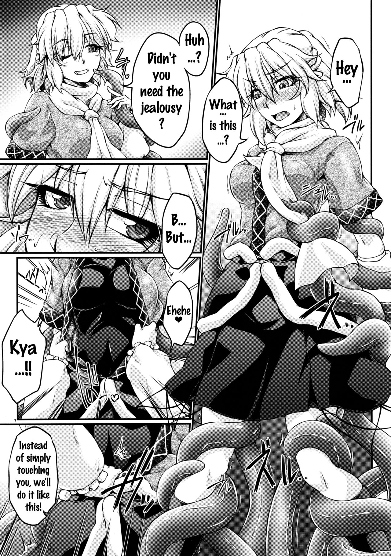 (C85) [幸撃 (大月渉)] 橋姫侵触-肆- (東方Project) [英訳]