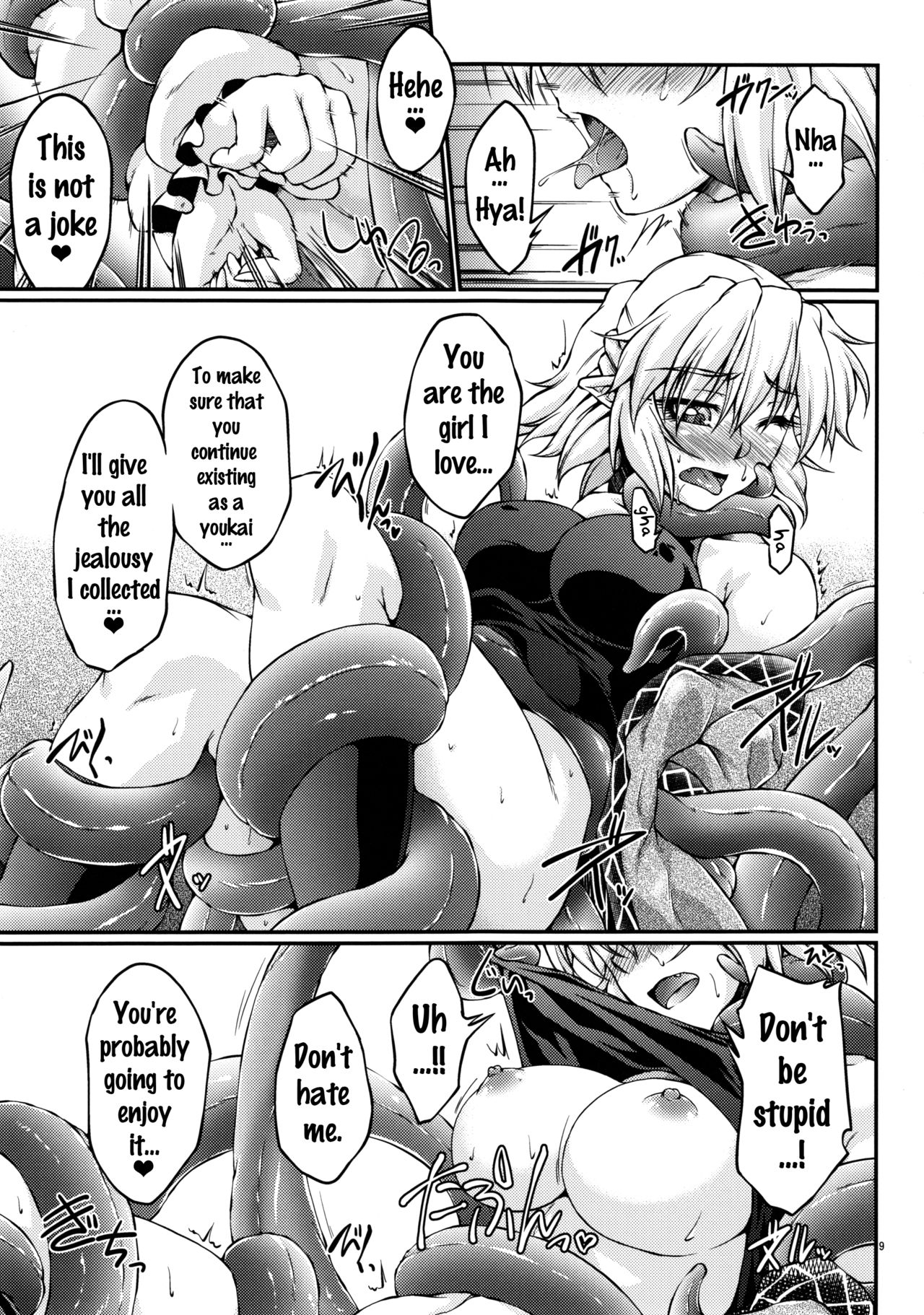 (C85) [幸撃 (大月渉)] 橋姫侵触-肆- (東方Project) [英訳]