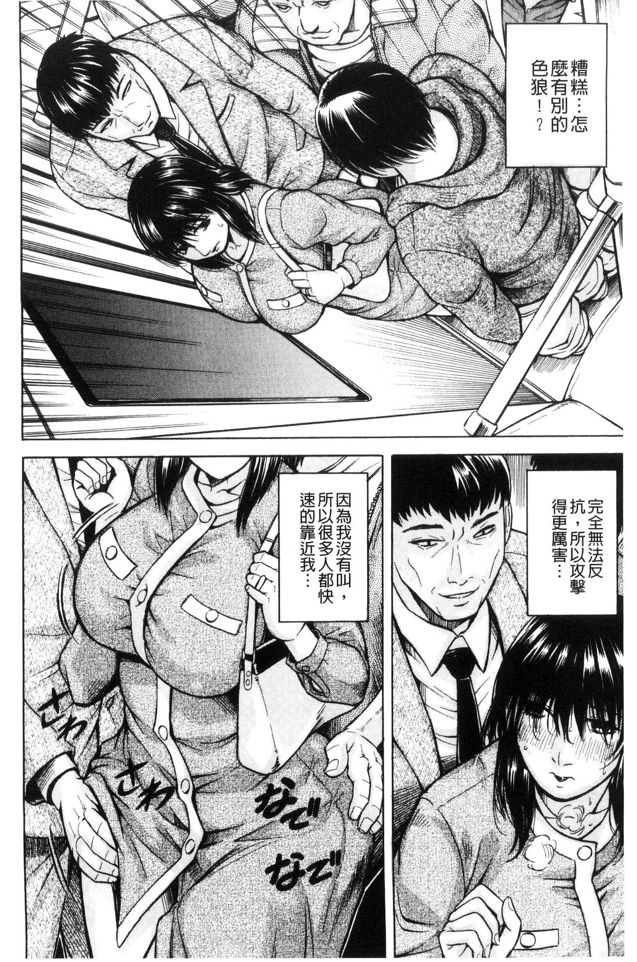 [じゃみんぐ] されたい人妻 [中国翻訳]