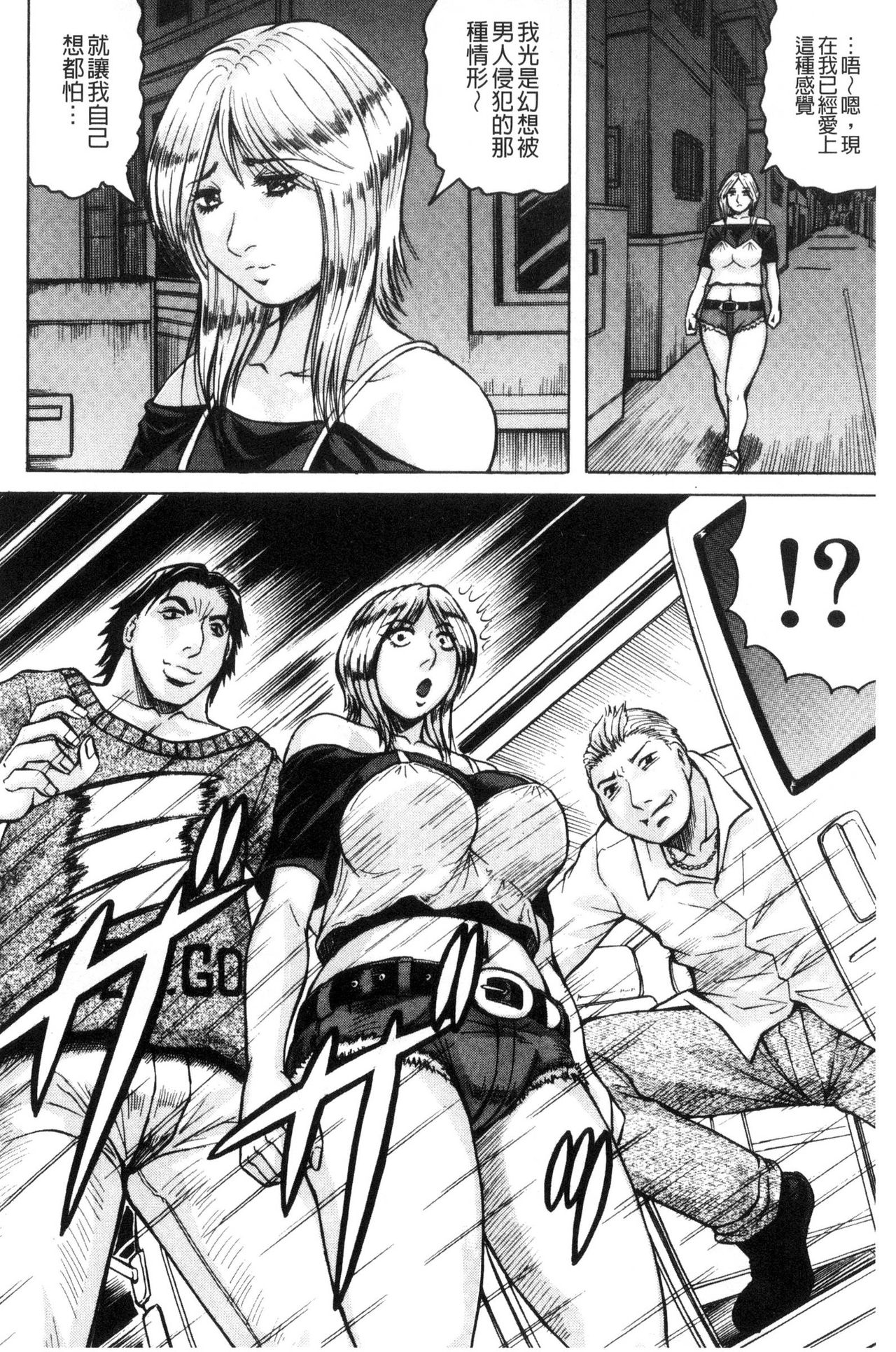 [じゃみんぐ] されたい人妻 [中国翻訳]