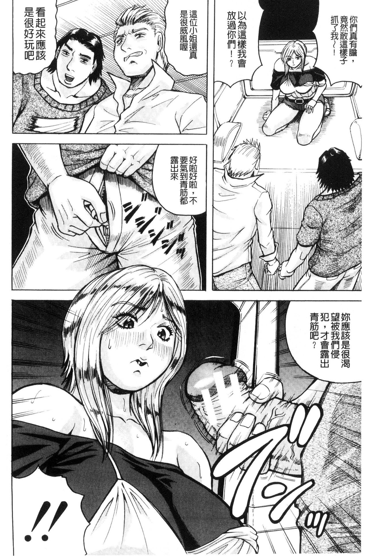 [じゃみんぐ] されたい人妻 [中国翻訳]