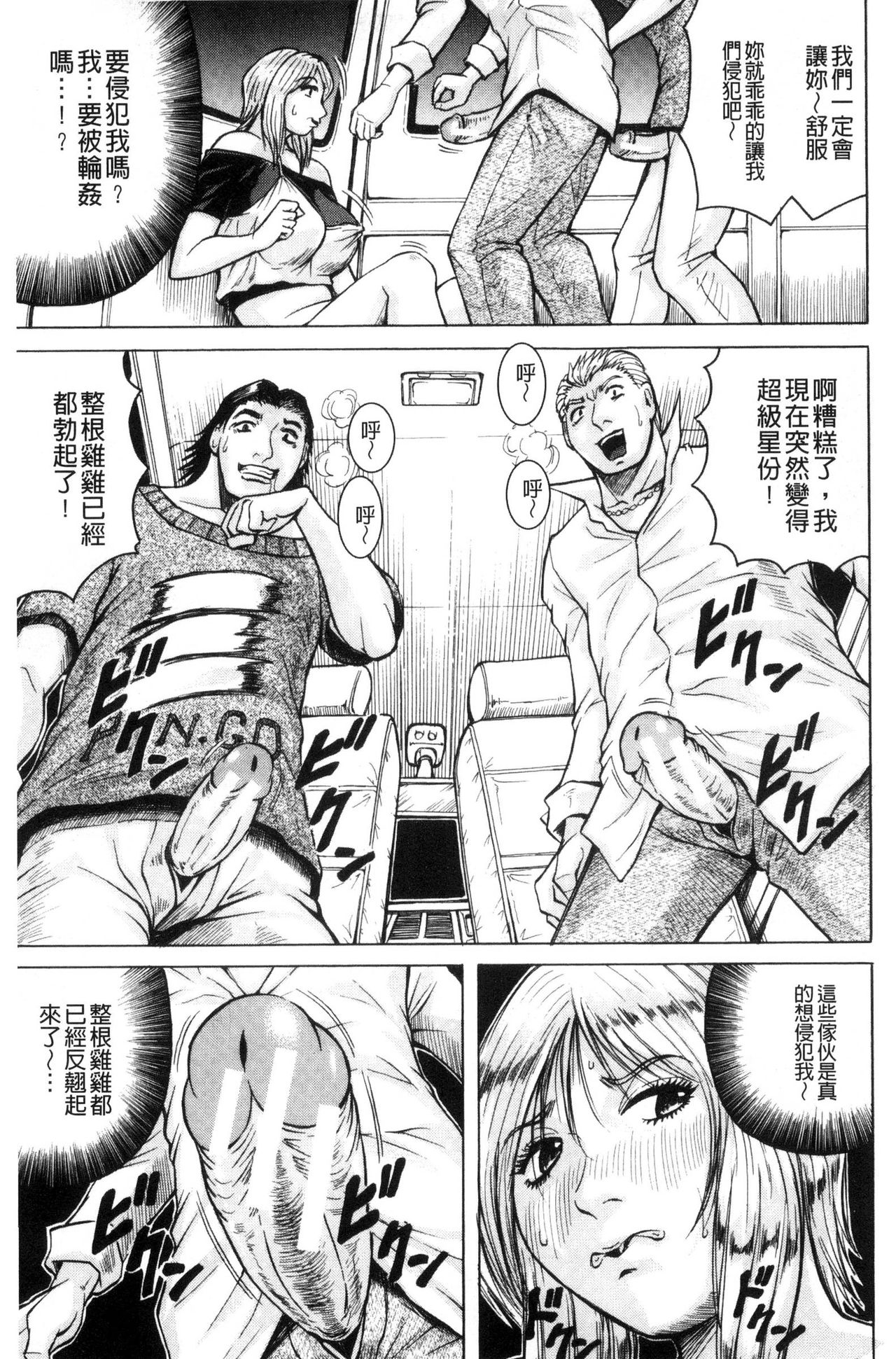 [じゃみんぐ] されたい人妻 [中国翻訳]