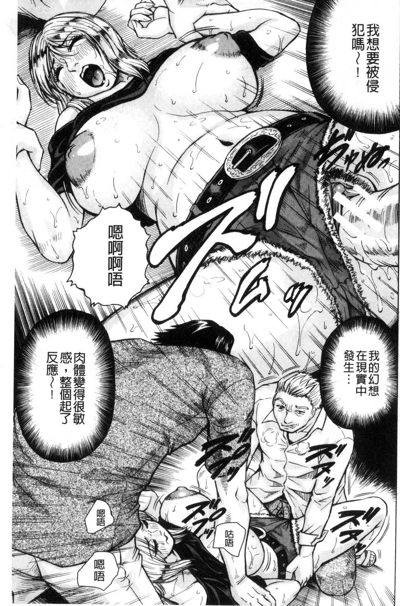 [じゃみんぐ] されたい人妻 [中国翻訳]