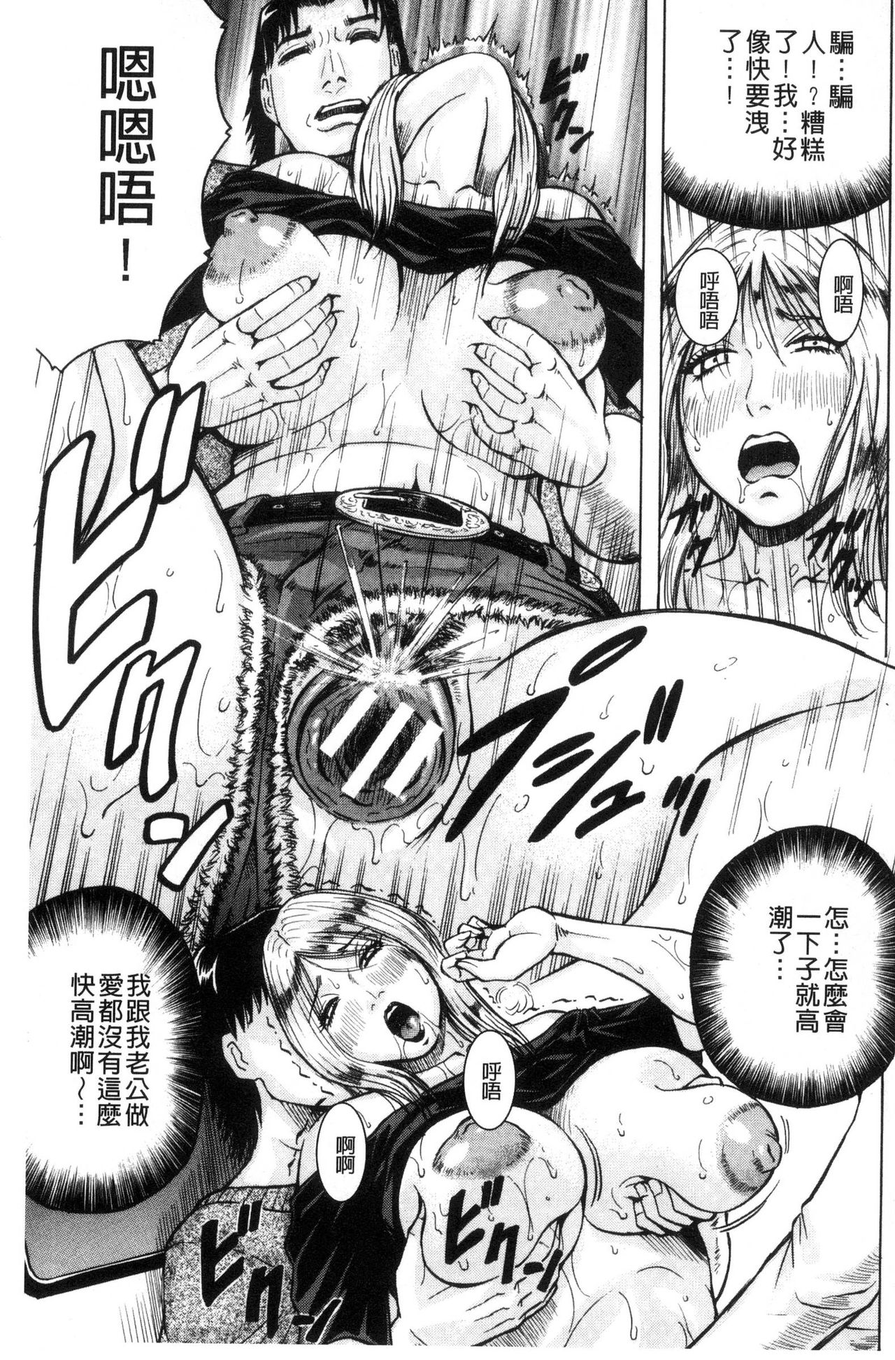 [じゃみんぐ] されたい人妻 [中国翻訳]