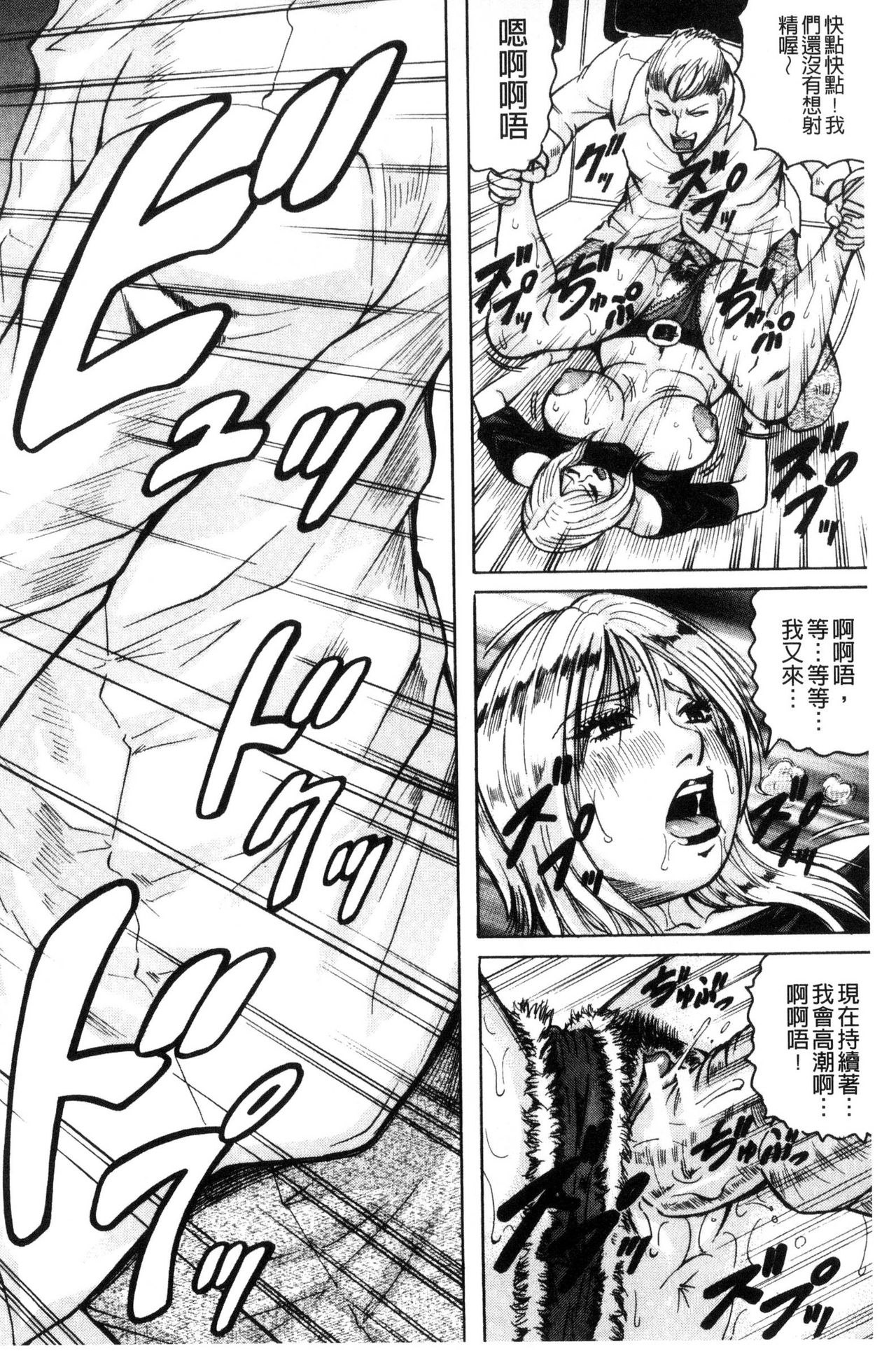 [じゃみんぐ] されたい人妻 [中国翻訳]