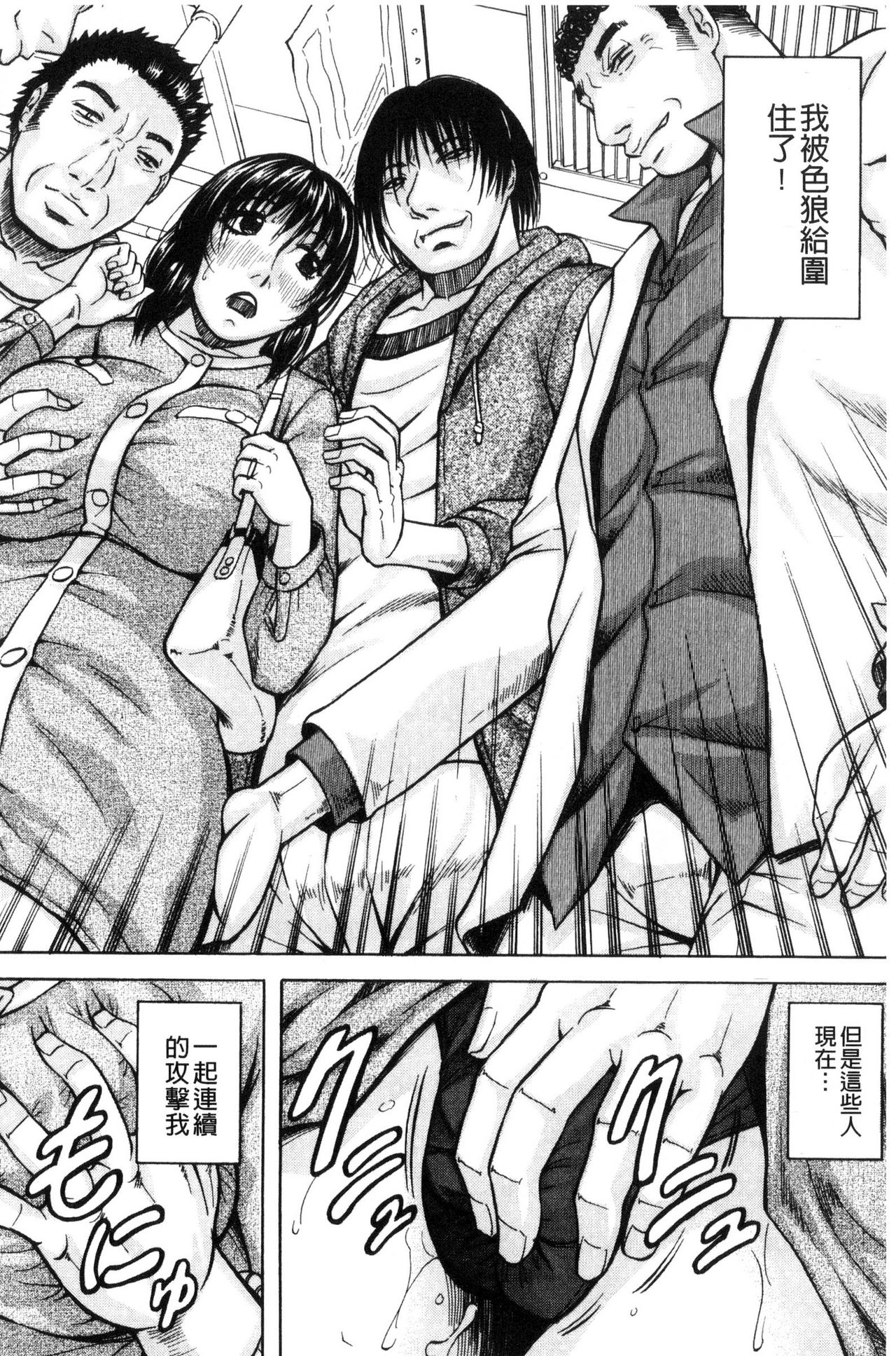 [じゃみんぐ] されたい人妻 [中国翻訳]