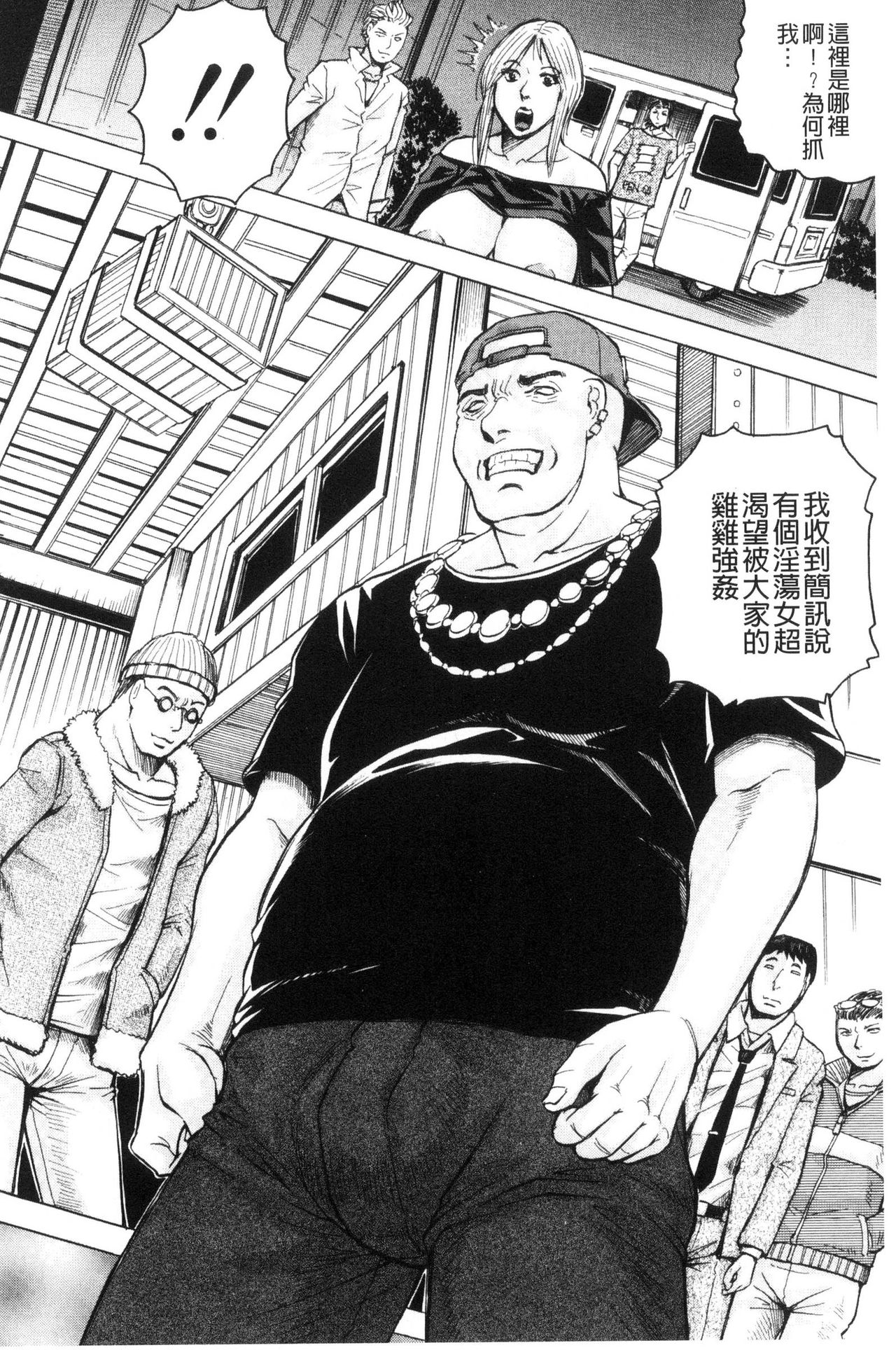 [じゃみんぐ] されたい人妻 [中国翻訳]