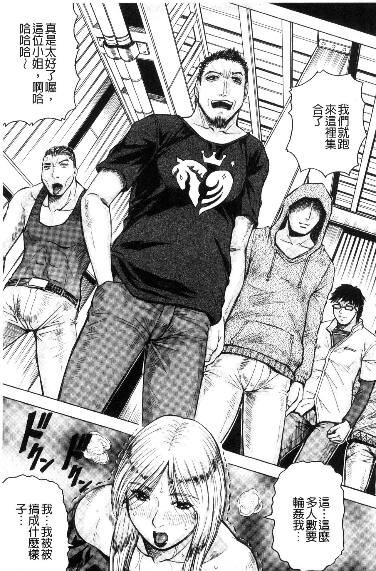 [じゃみんぐ] されたい人妻 [中国翻訳]