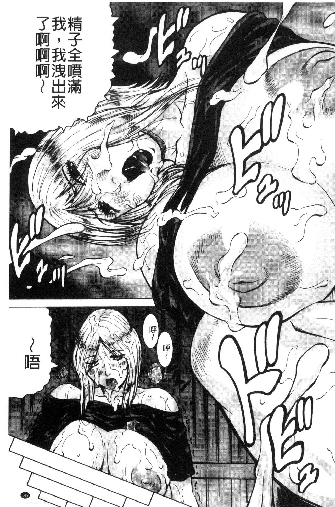 [じゃみんぐ] されたい人妻 [中国翻訳]