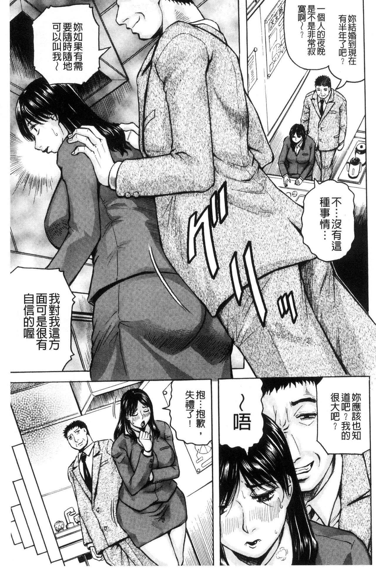 [じゃみんぐ] されたい人妻 [中国翻訳]