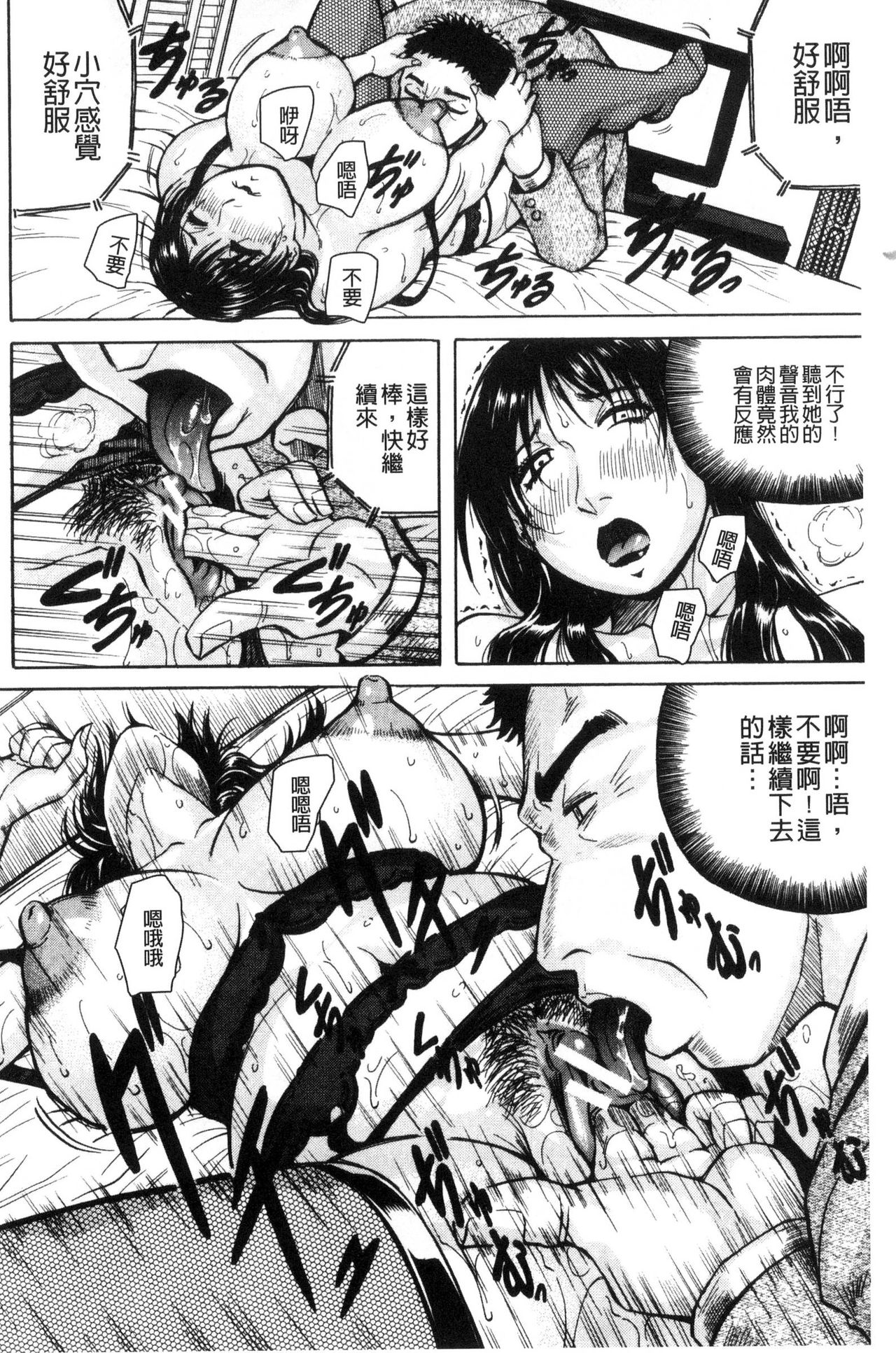 [じゃみんぐ] されたい人妻 [中国翻訳]