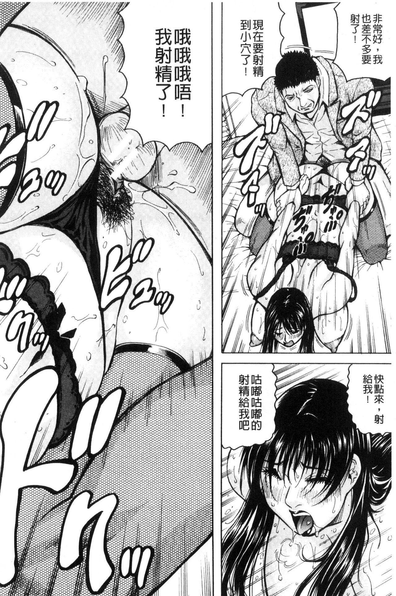 [じゃみんぐ] されたい人妻 [中国翻訳]