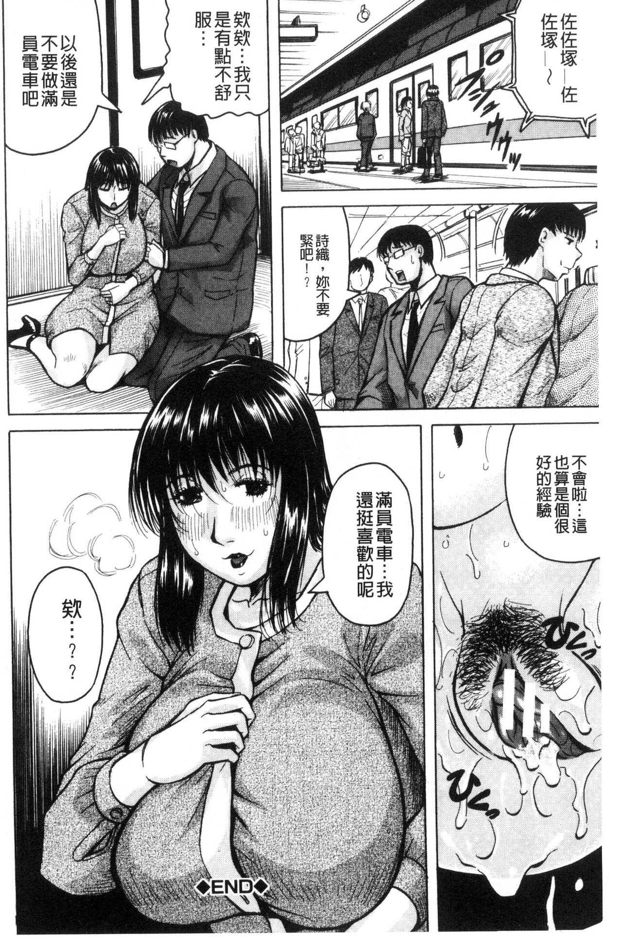 [じゃみんぐ] されたい人妻 [中国翻訳]