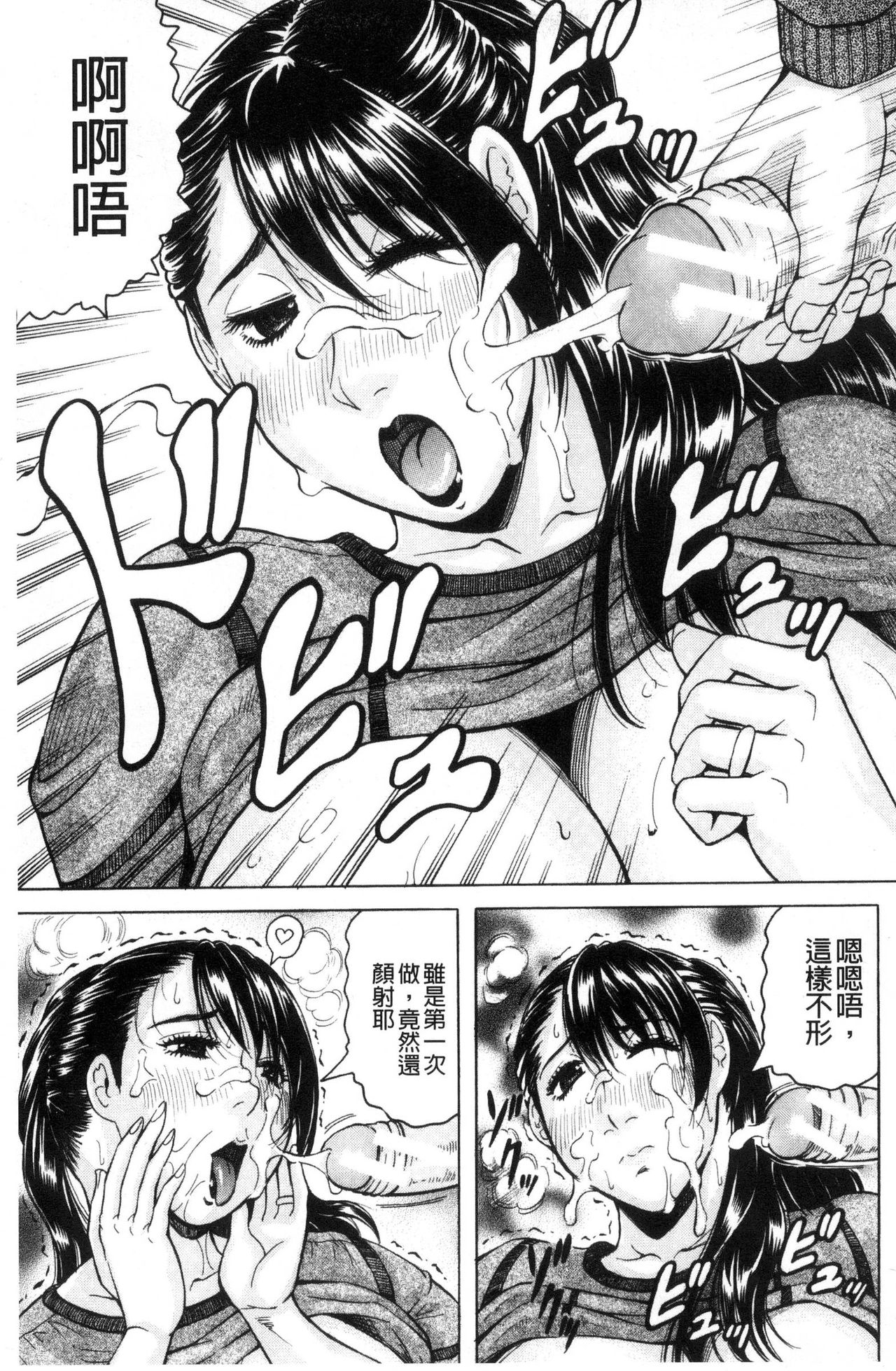 [じゃみんぐ] されたい人妻 [中国翻訳]