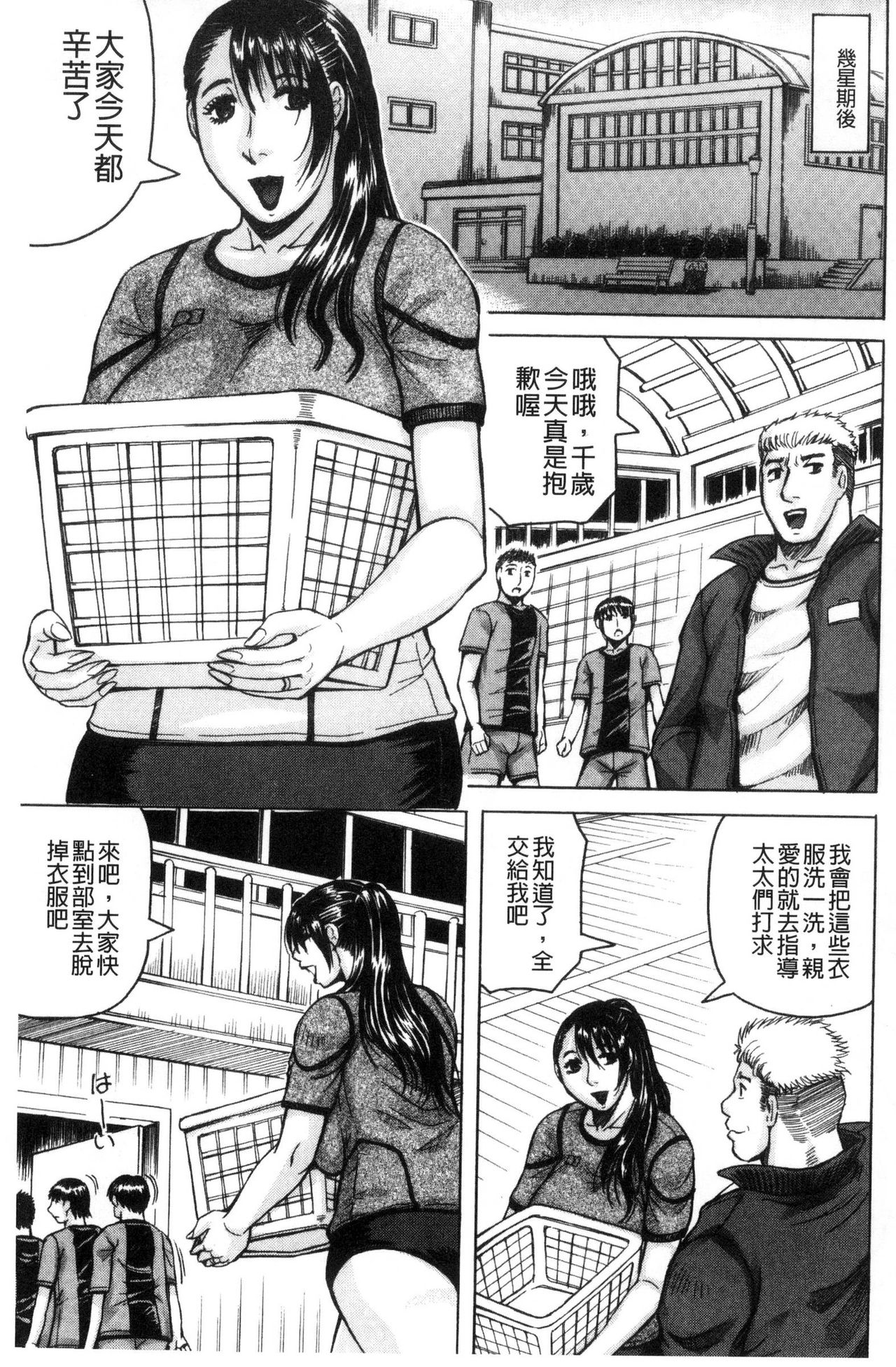 [じゃみんぐ] されたい人妻 [中国翻訳]