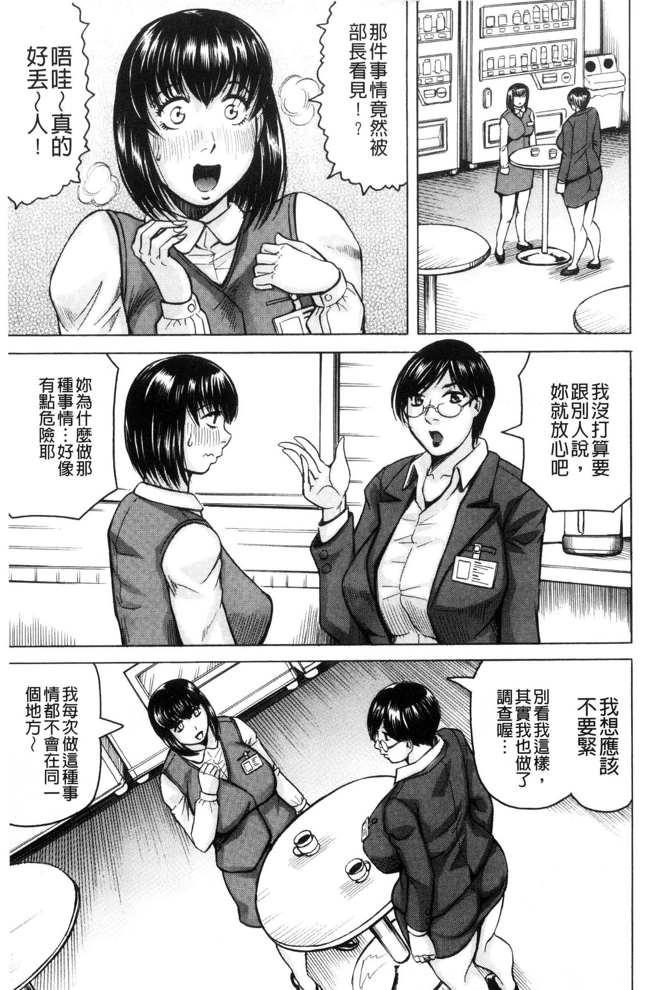 [じゃみんぐ] されたい人妻 [中国翻訳]