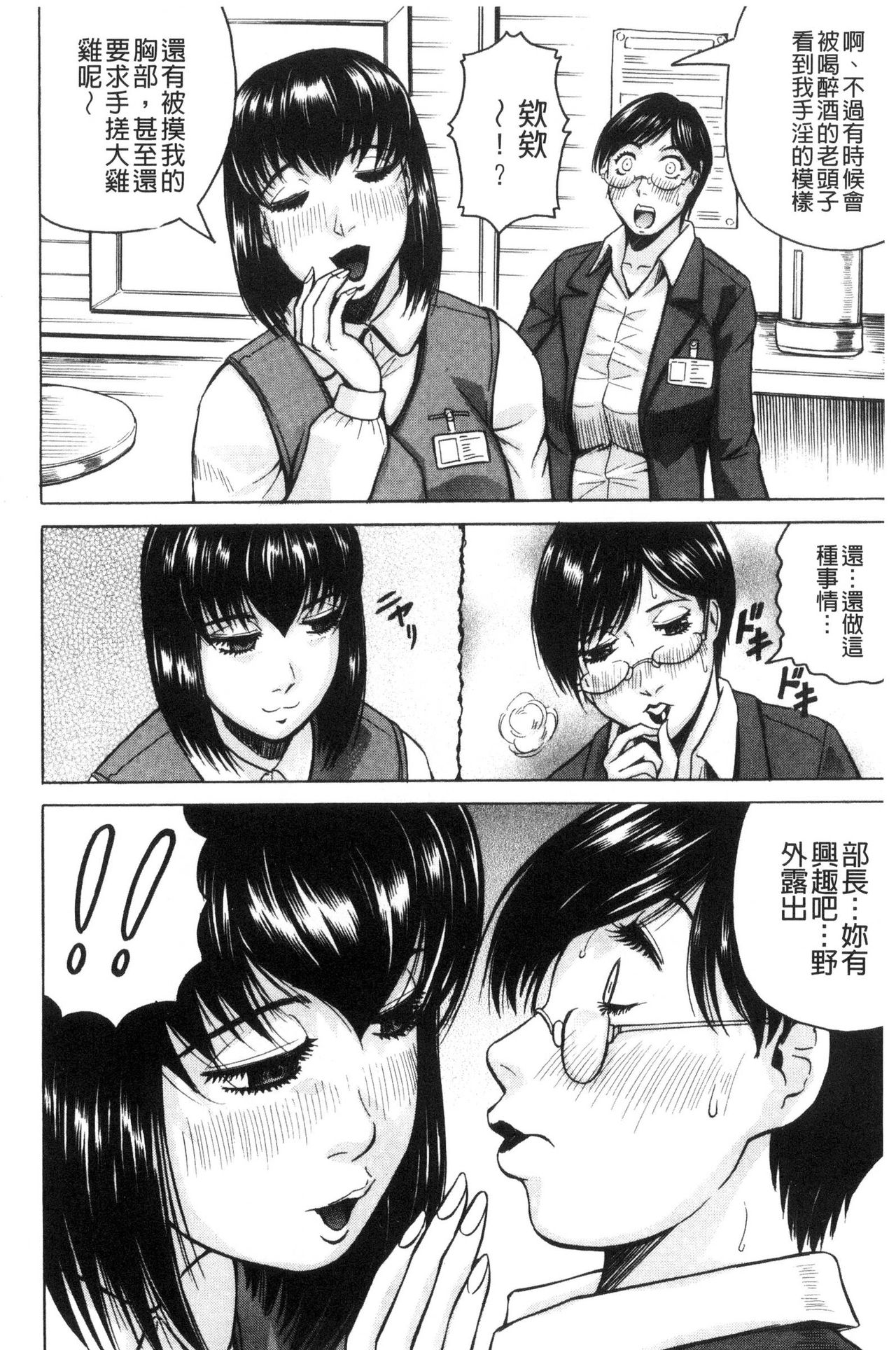 [じゃみんぐ] されたい人妻 [中国翻訳]