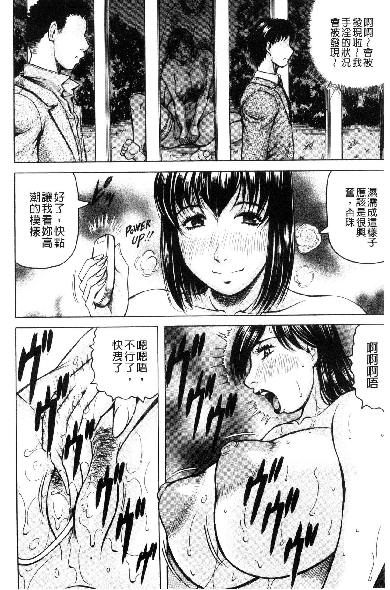 [じゃみんぐ] されたい人妻 [中国翻訳]