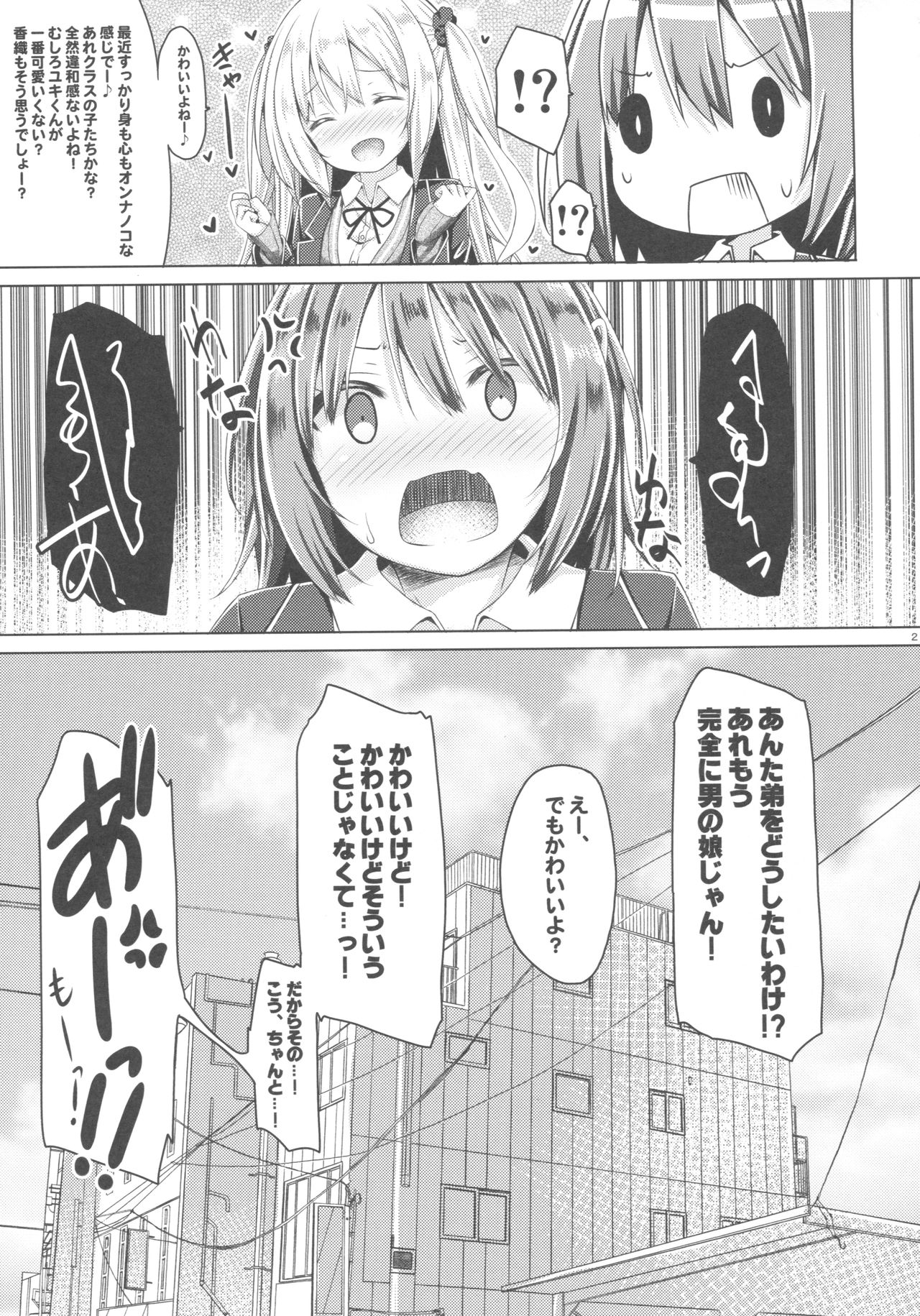 (COMIC1☆11) [没後 (RYO)] 続。お姉ちゃんが弟のxxxなお世話をするのは義務なんです。