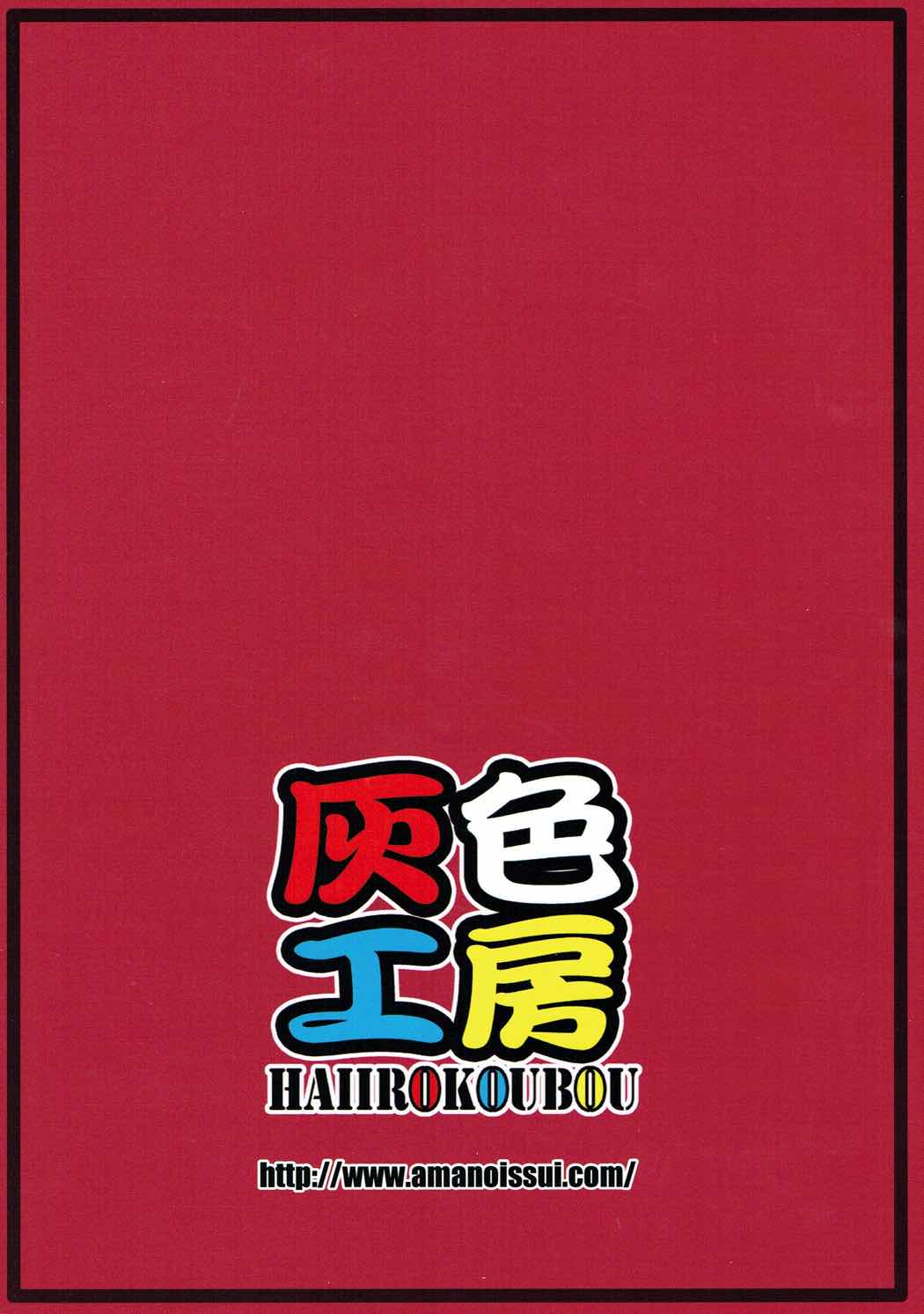 (C89) [灰色工房 (天乃一水)]	BREAK加賀さん (艦隊これくしょん -艦これ-)