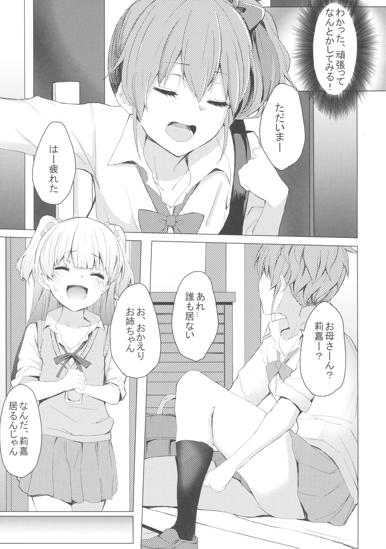 (COMIC1☆11) [grand-slum (キュアスラム)] 男子と遊ぼっ☆ (アイドルマスター シンデレラガールズ)