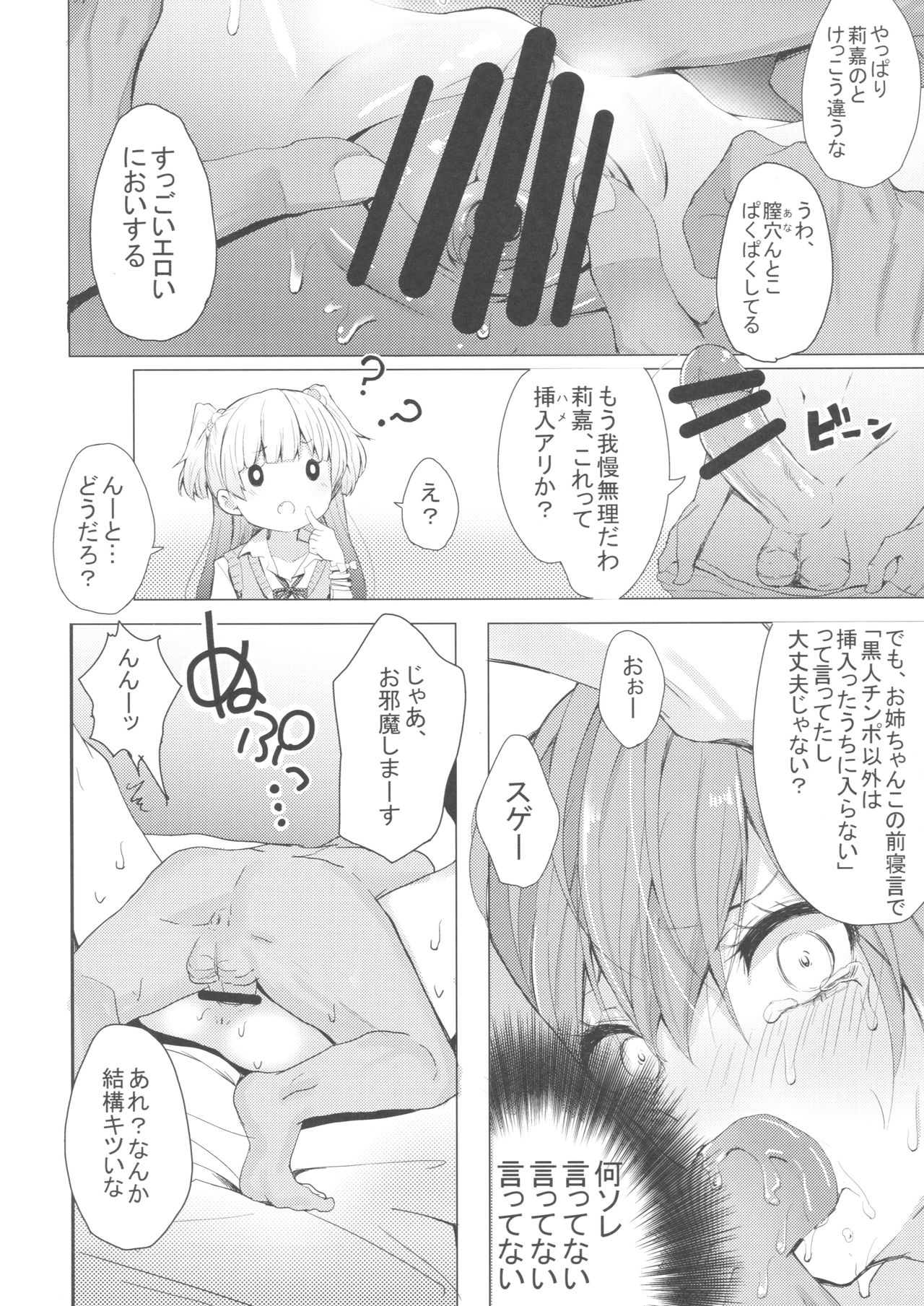 (COMIC1☆11) [grand-slum (キュアスラム)] 男子と遊ぼっ☆ (アイドルマスター シンデレラガールズ)