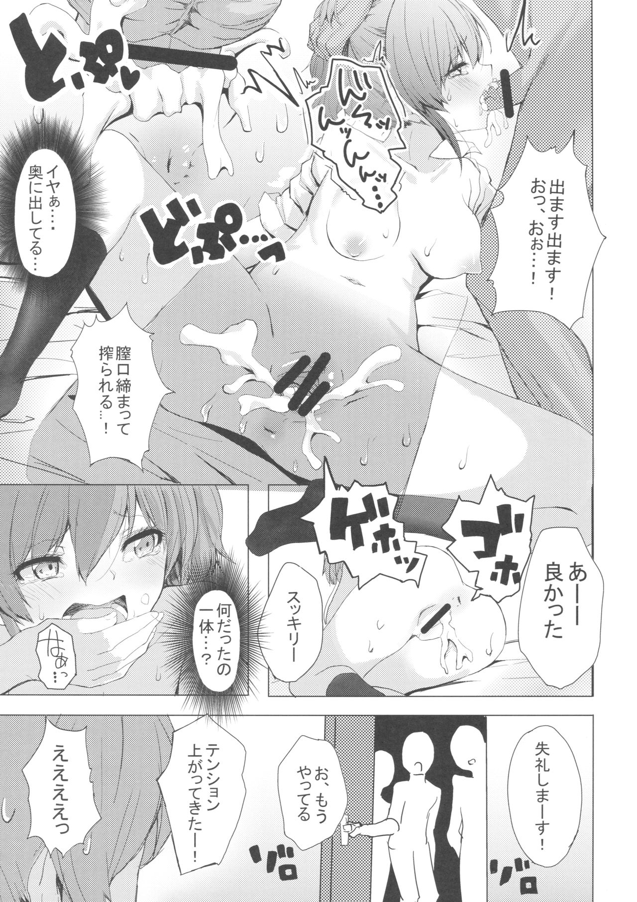 (COMIC1☆11) [grand-slum (キュアスラム)] 男子と遊ぼっ☆ (アイドルマスター シンデレラガールズ)