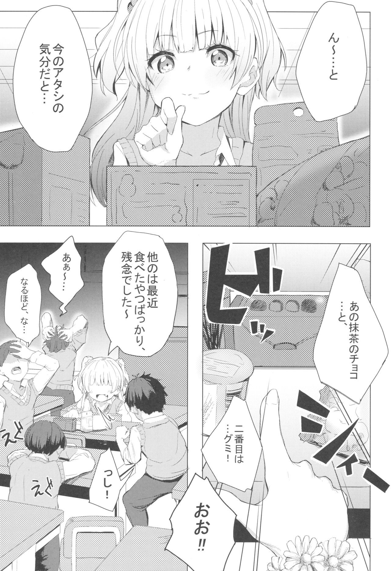 (COMIC1☆11) [grand-slum (キュアスラム)] 男子と遊ぼっ☆ (アイドルマスター シンデレラガールズ)