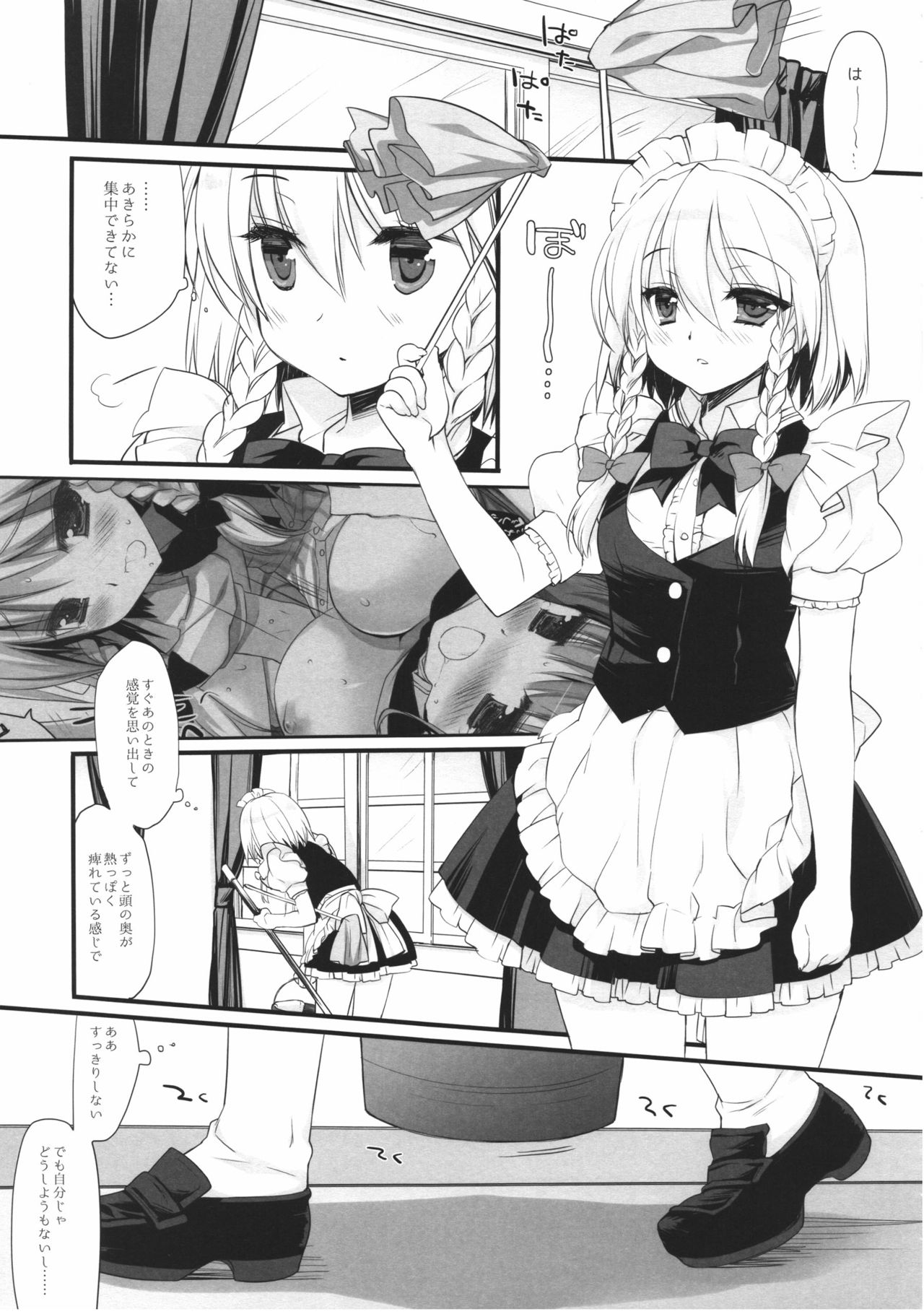 (例大祭14) [D・N・A.Lab. (ミヤスリサ)] 紅魔館DISTORTIONAL ADDICT (東方Project)
