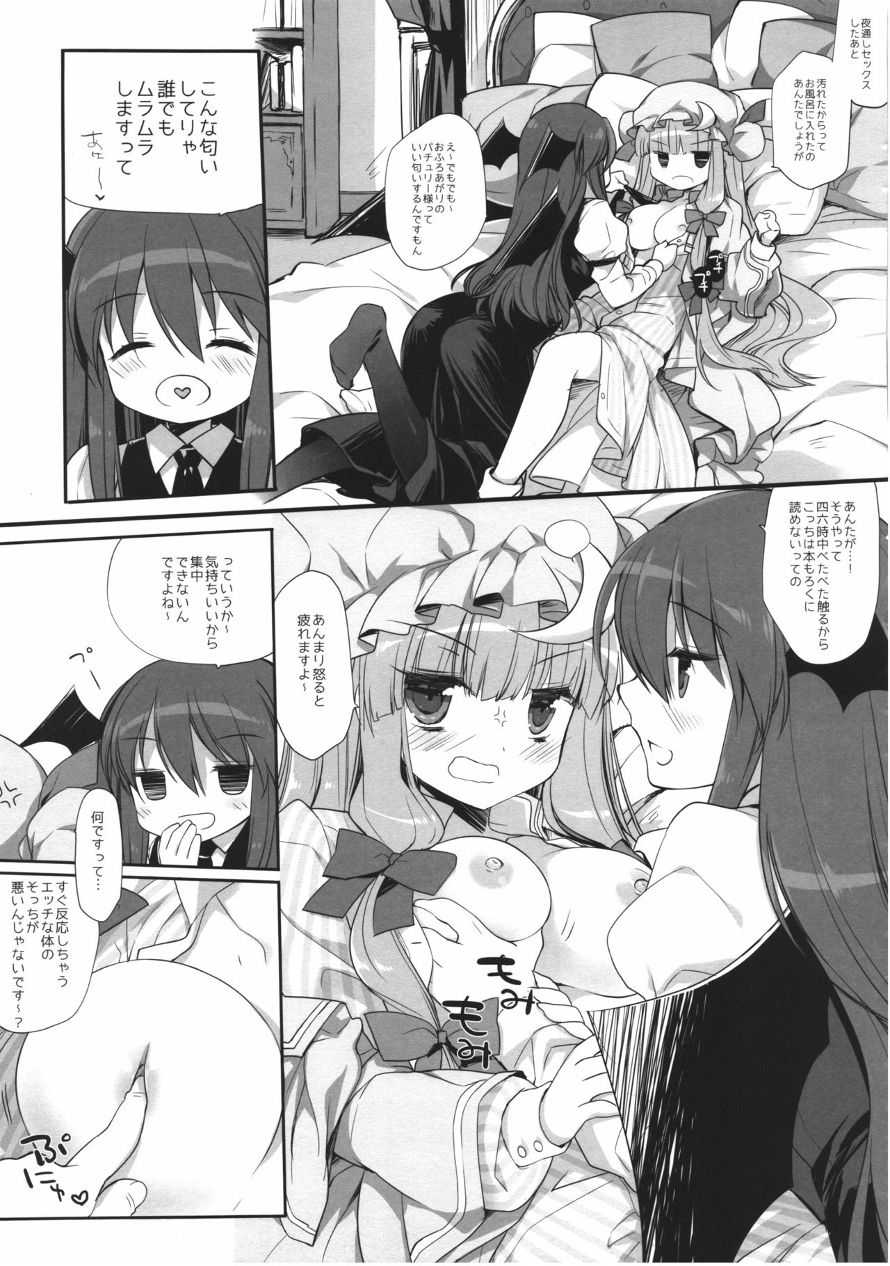 (例大祭14) [D・N・A.Lab. (ミヤスリサ)] 紅魔館DISTORTIONAL ADDICT (東方Project)