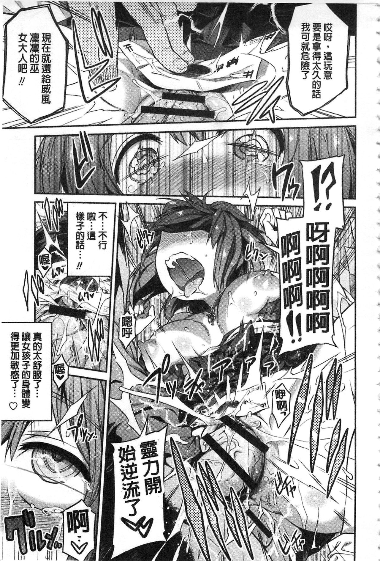 [日月ネコ] 憑依交姦 [中国翻訳]